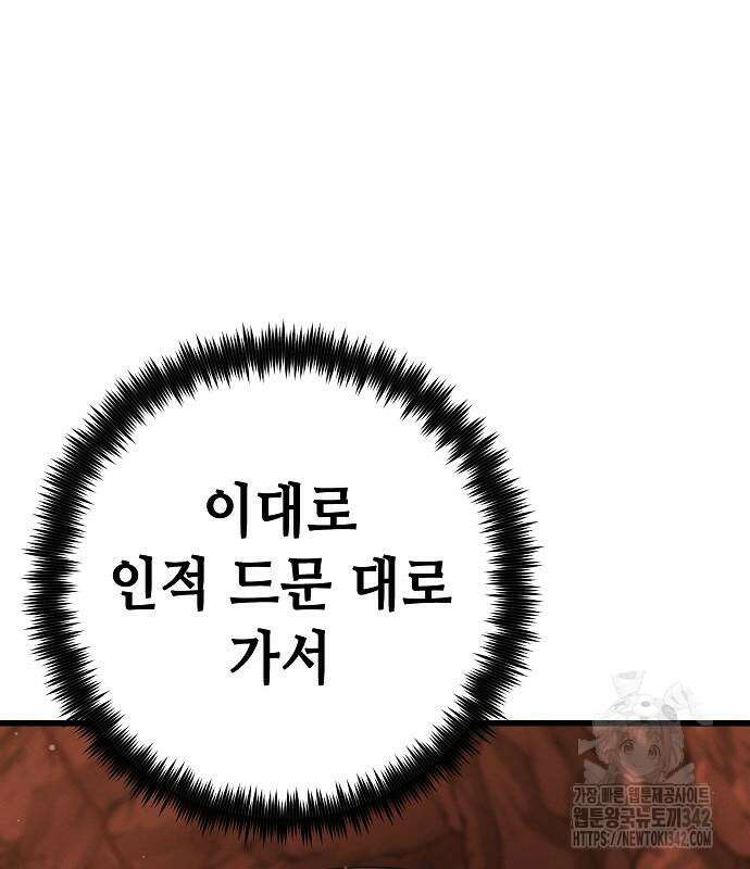 변방의 외노자 53화 14
