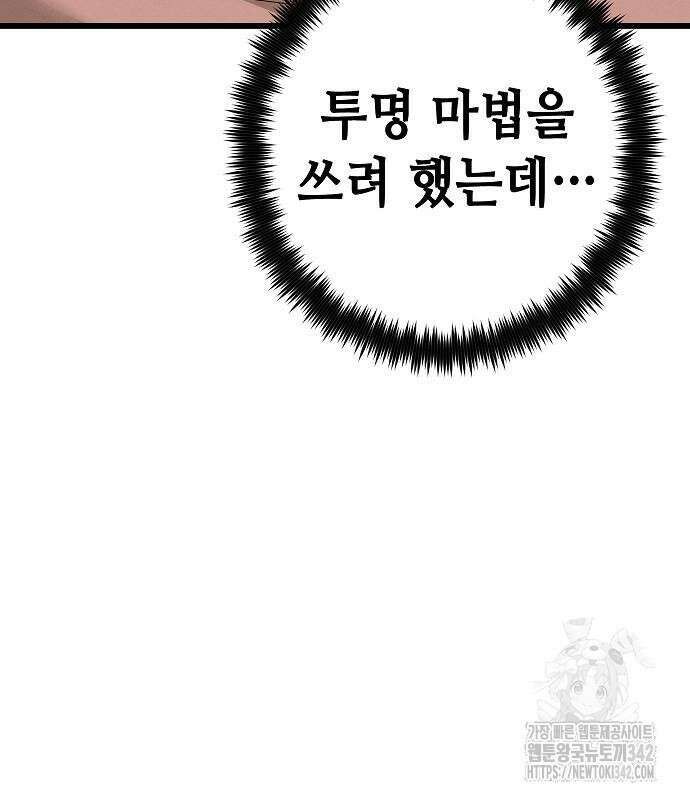 변방의 외노자 53화 16