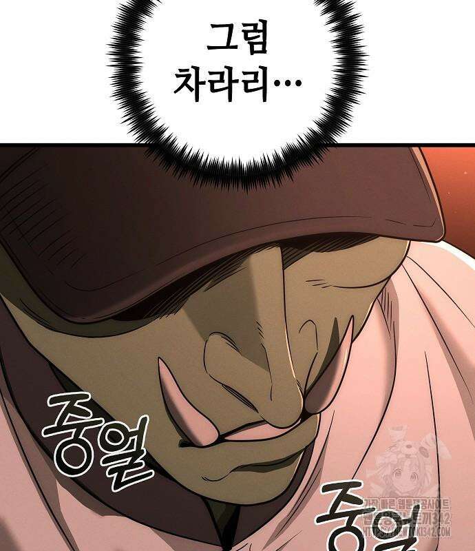 변방의 외노자 53화 20