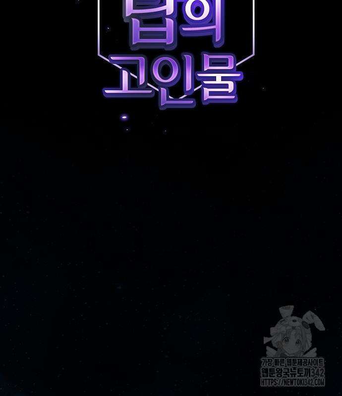 튜토리얼 탑의 고인물 214화 3
