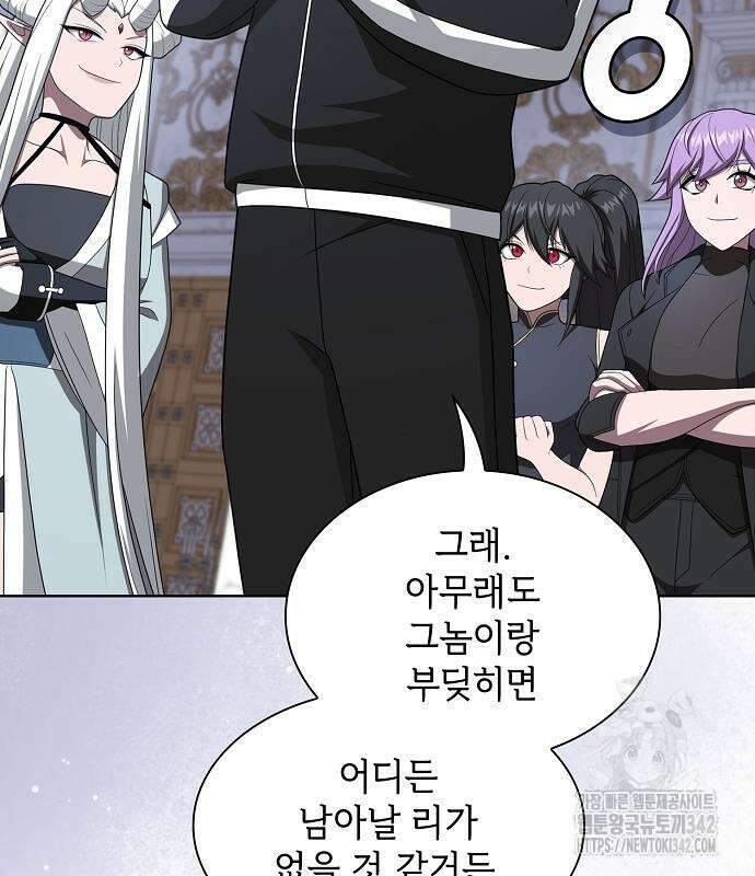 튜토리얼 탑의 고인물 214화 11