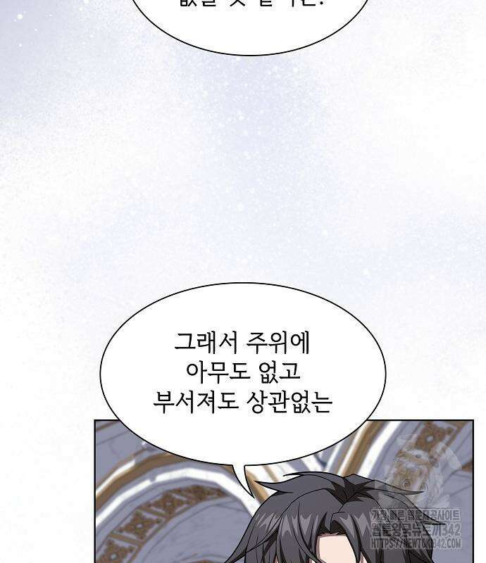 튜토리얼 탑의 고인물 214화 12