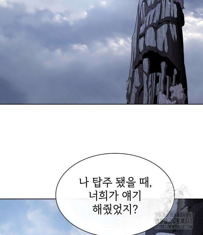 튜토리얼 탑의 고인물 214화 16