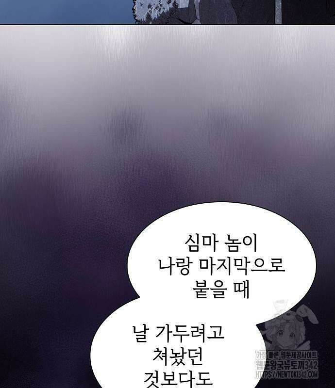 튜토리얼 탑의 고인물 214화 18