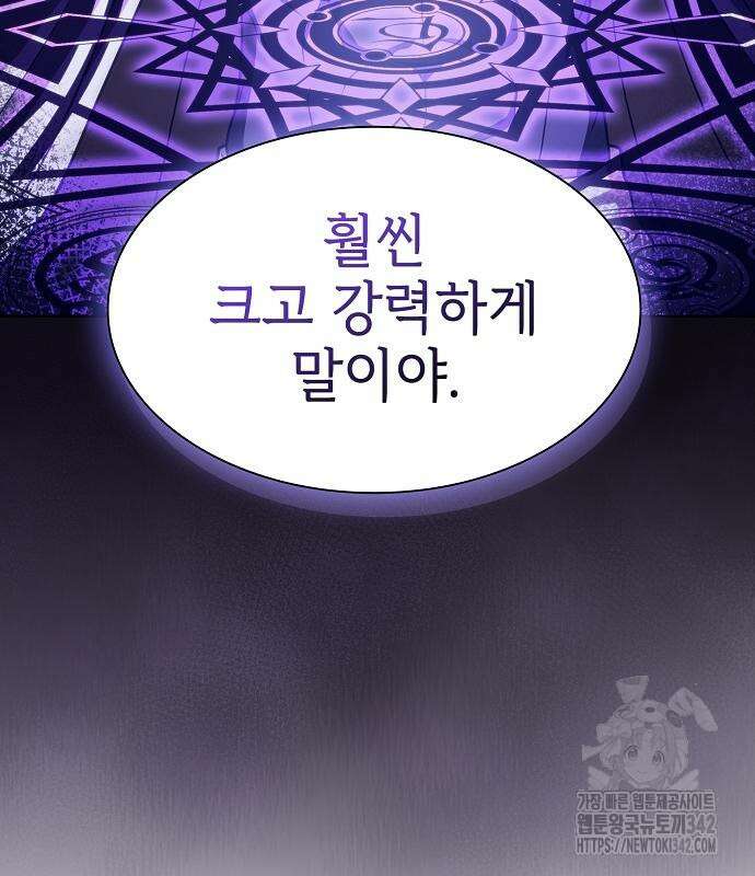 튜토리얼 탑의 고인물 214화 20