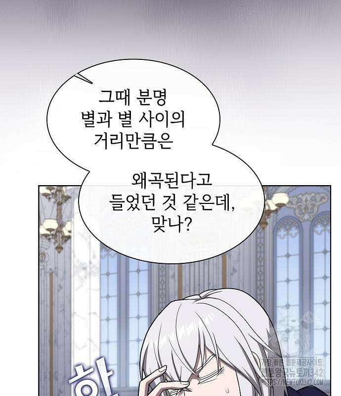 튜토리얼 탑의 고인물 214화 21