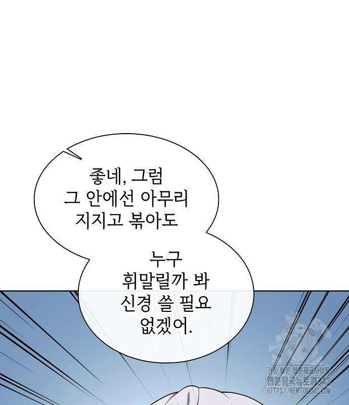 튜토리얼 탑의 고인물 214화 23