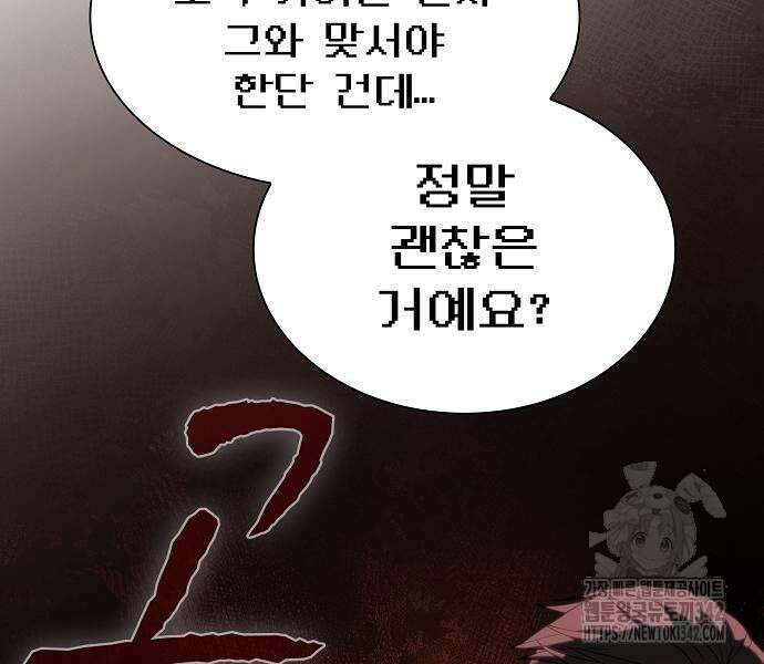튜토리얼 탑의 고인물 214화 26