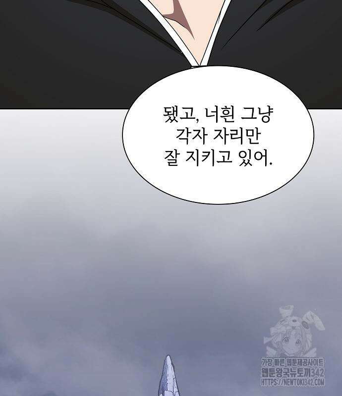튜토리얼 탑의 고인물 214화 31