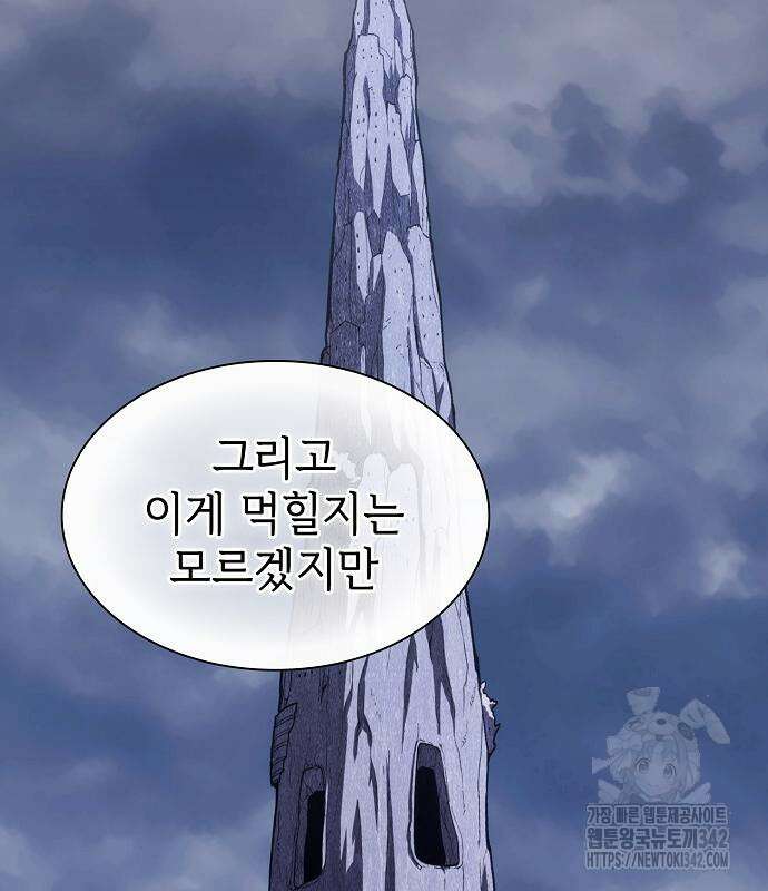 튜토리얼 탑의 고인물 214화 32
