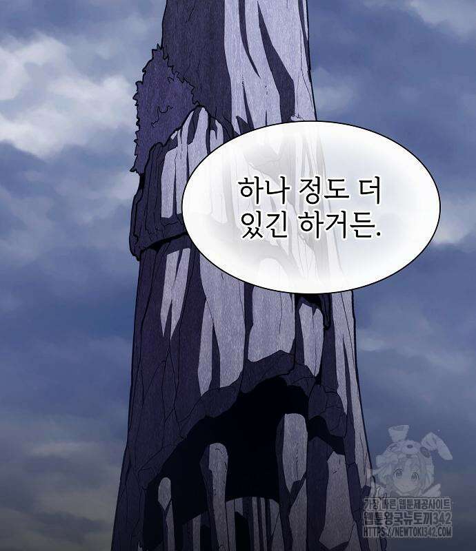 튜토리얼 탑의 고인물 214화 33