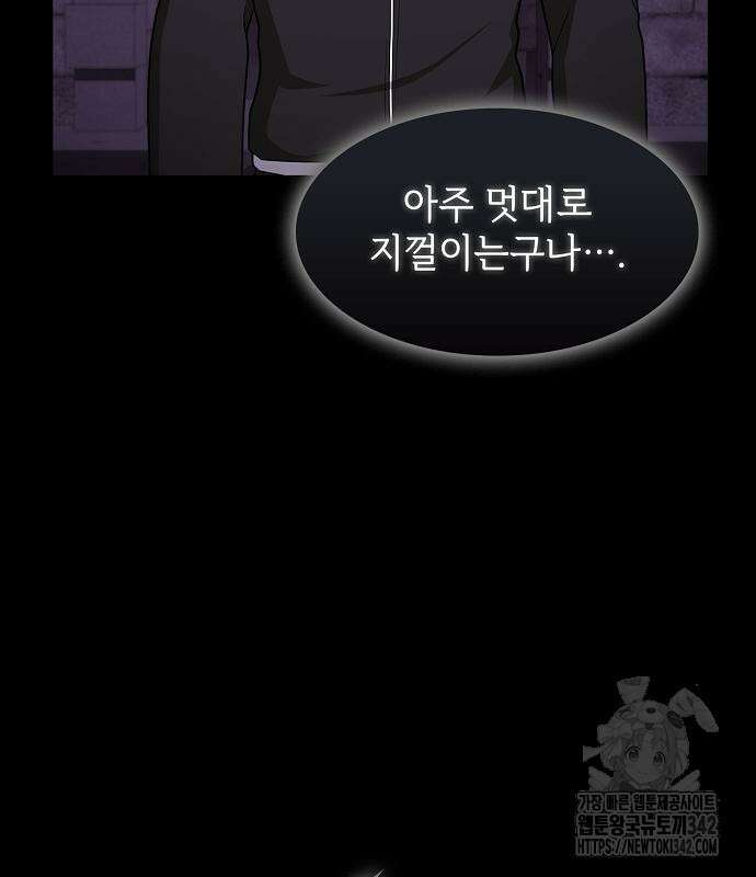 튜토리얼 탑의 고인물 214화 41