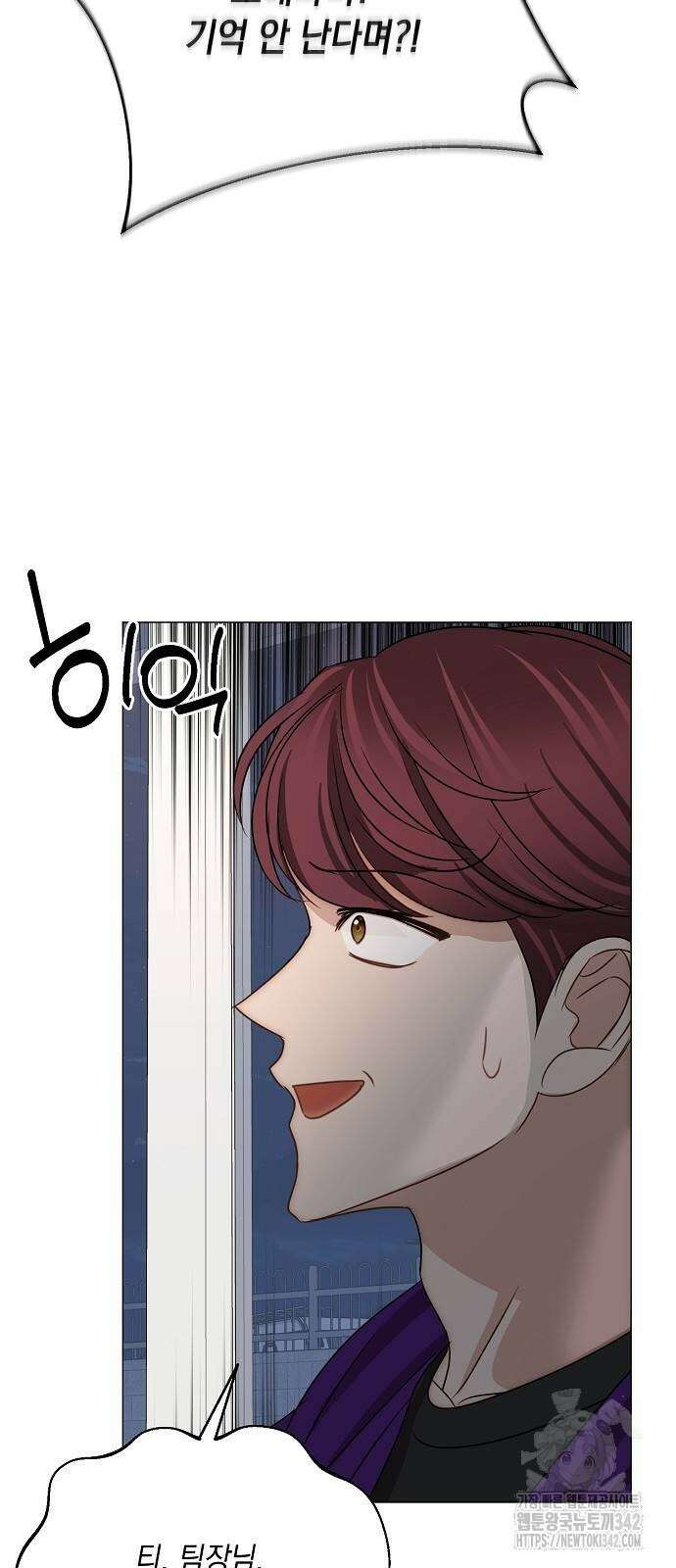 남사친과 실수는 추천하지 않습니다 48화 10
