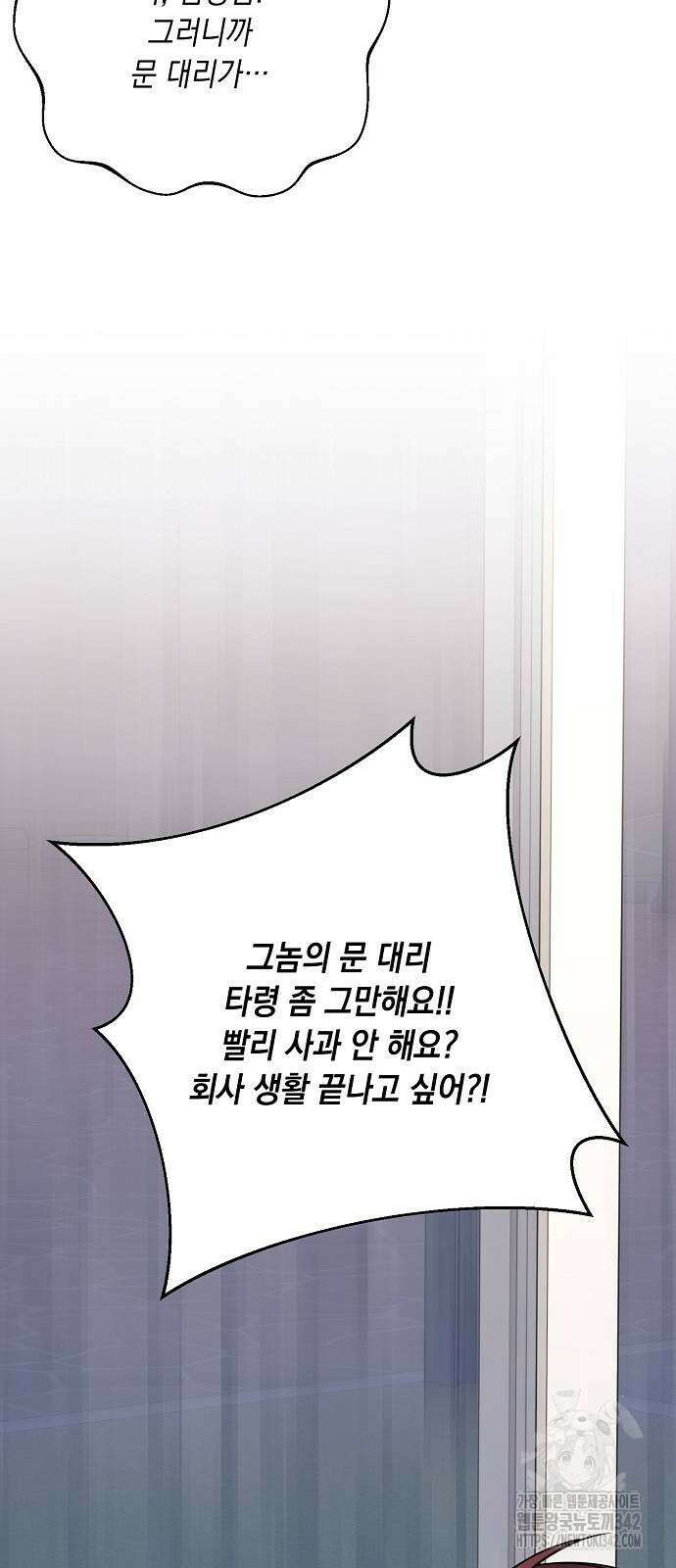 남사친과 실수는 추천하지 않습니다 48화 11