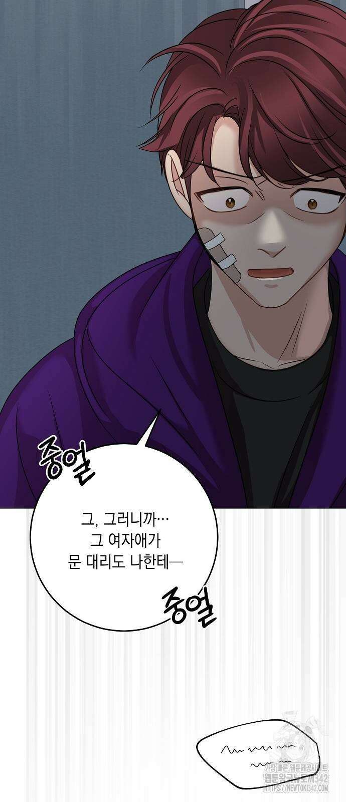 남사친과 실수는 추천하지 않습니다 48화 12