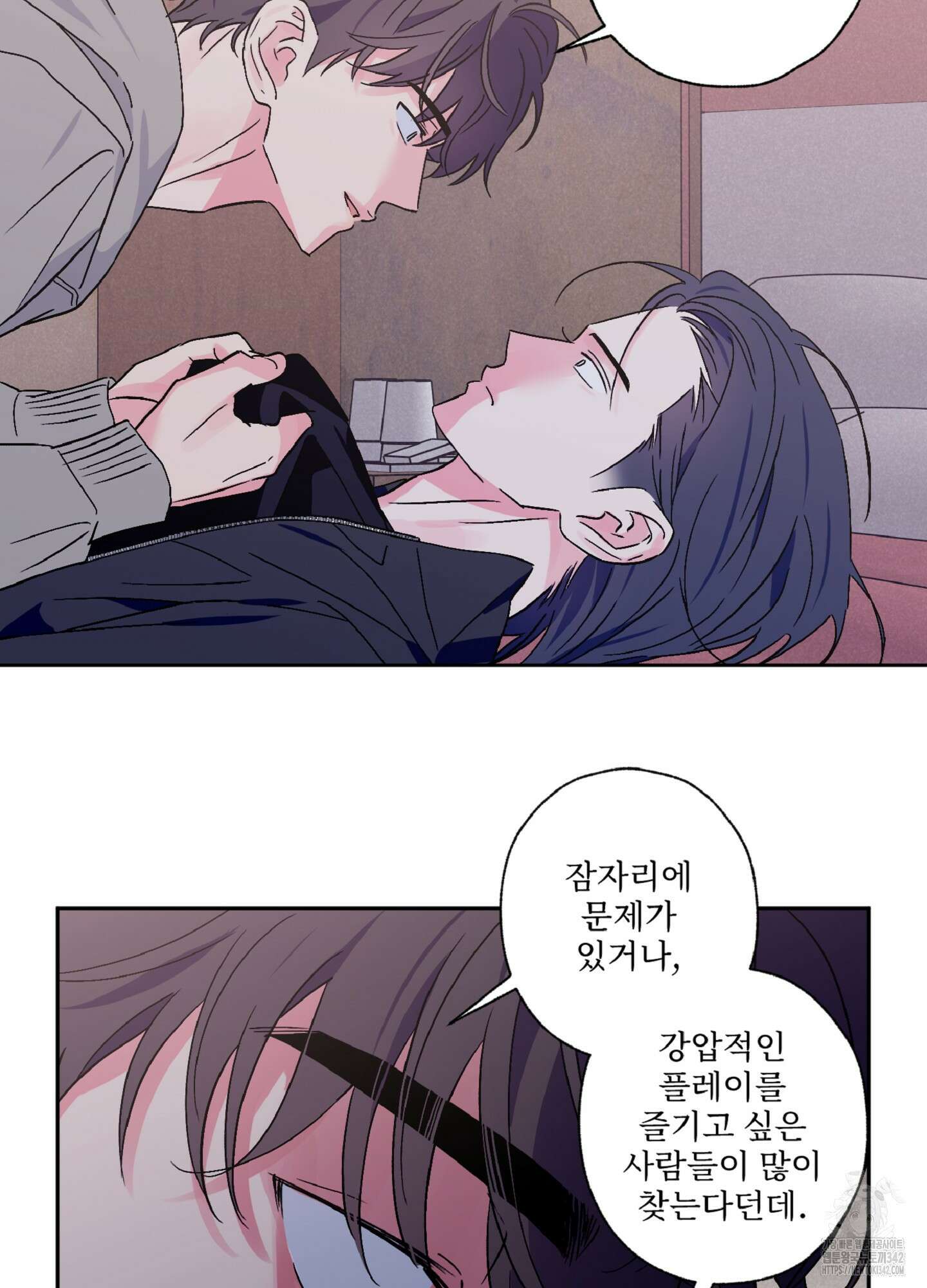 배타적 스캔들 40화 6