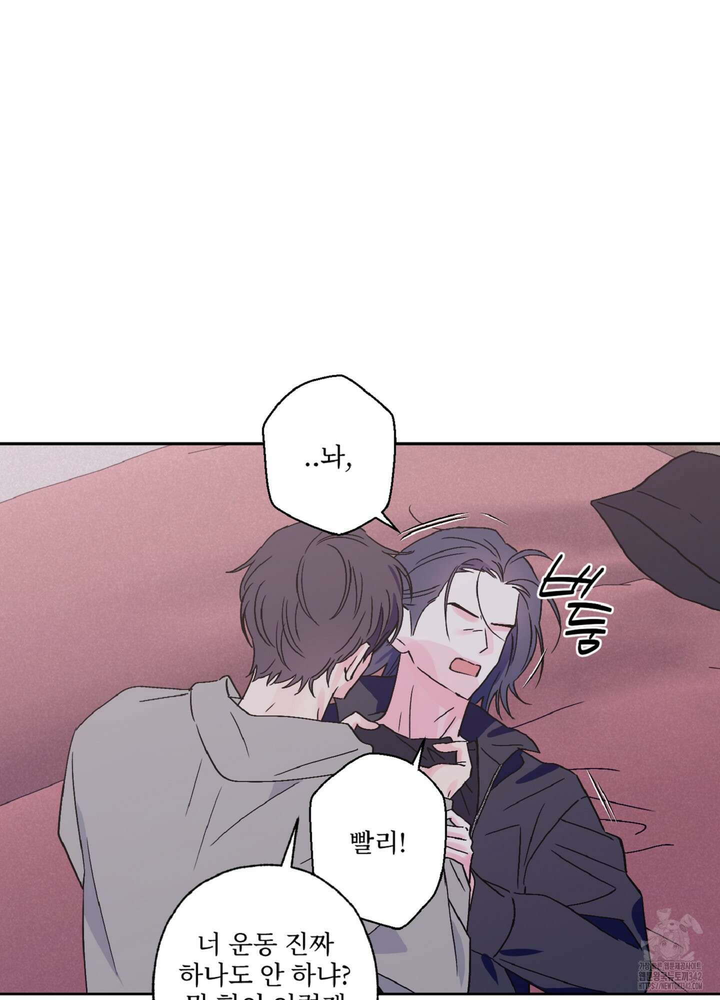 배타적 스캔들 40화 11