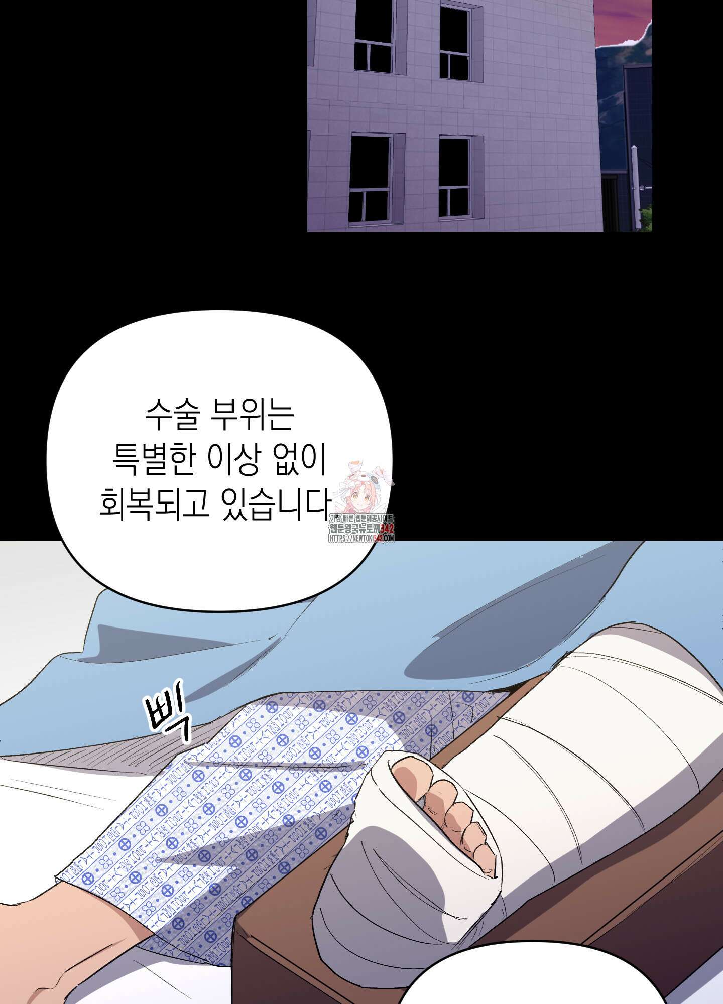 동아리방에 귀신 나온대 37화 1