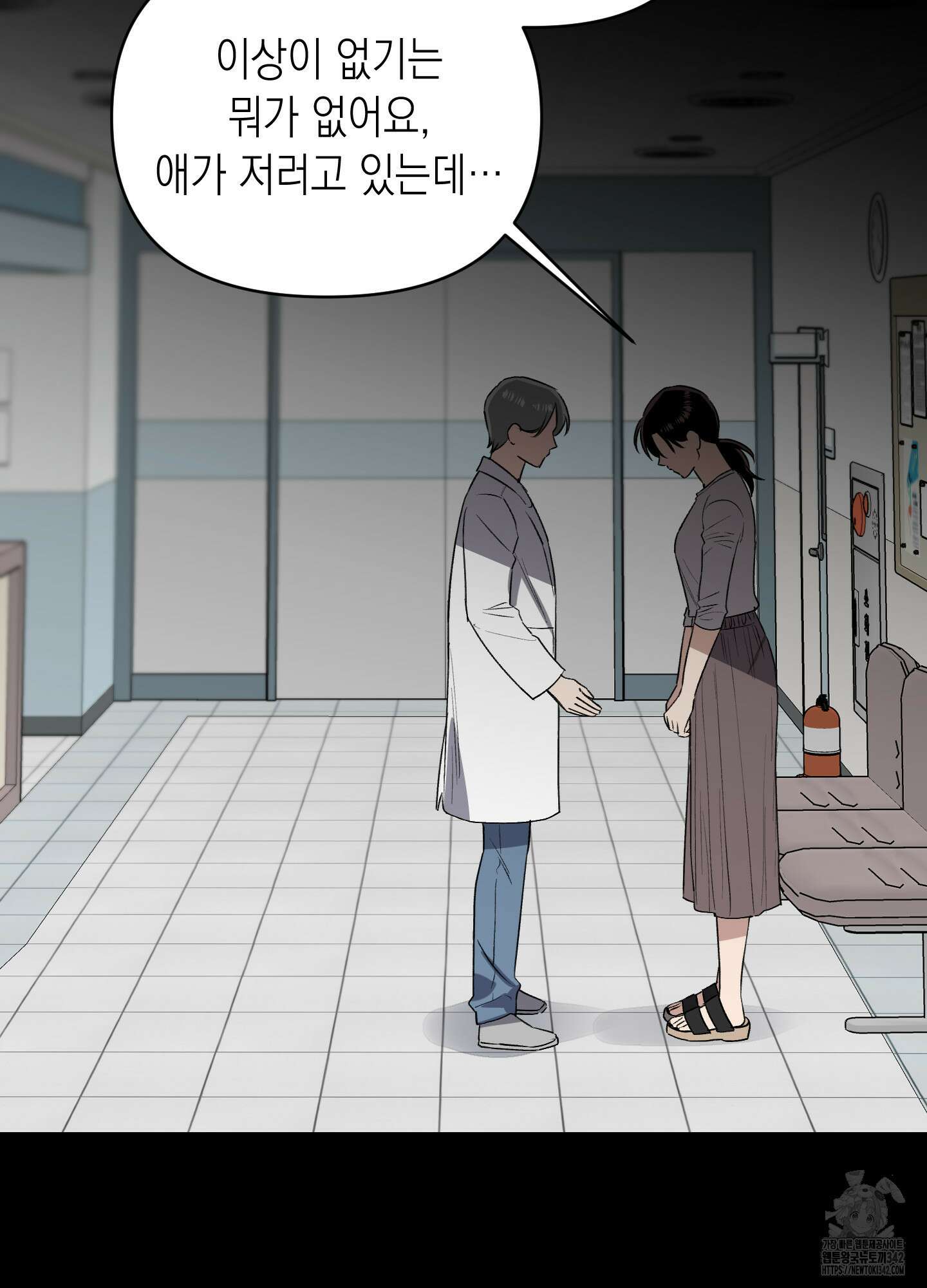 동아리방에 귀신 나온대 37화 4