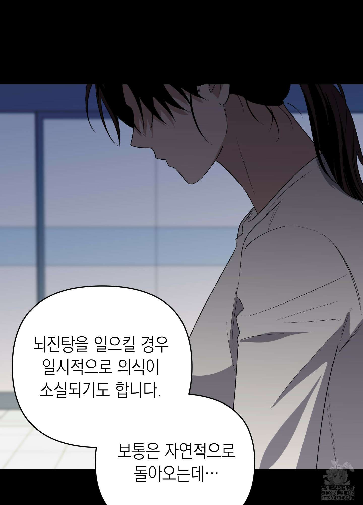 동아리방에 귀신 나온대 37화 5