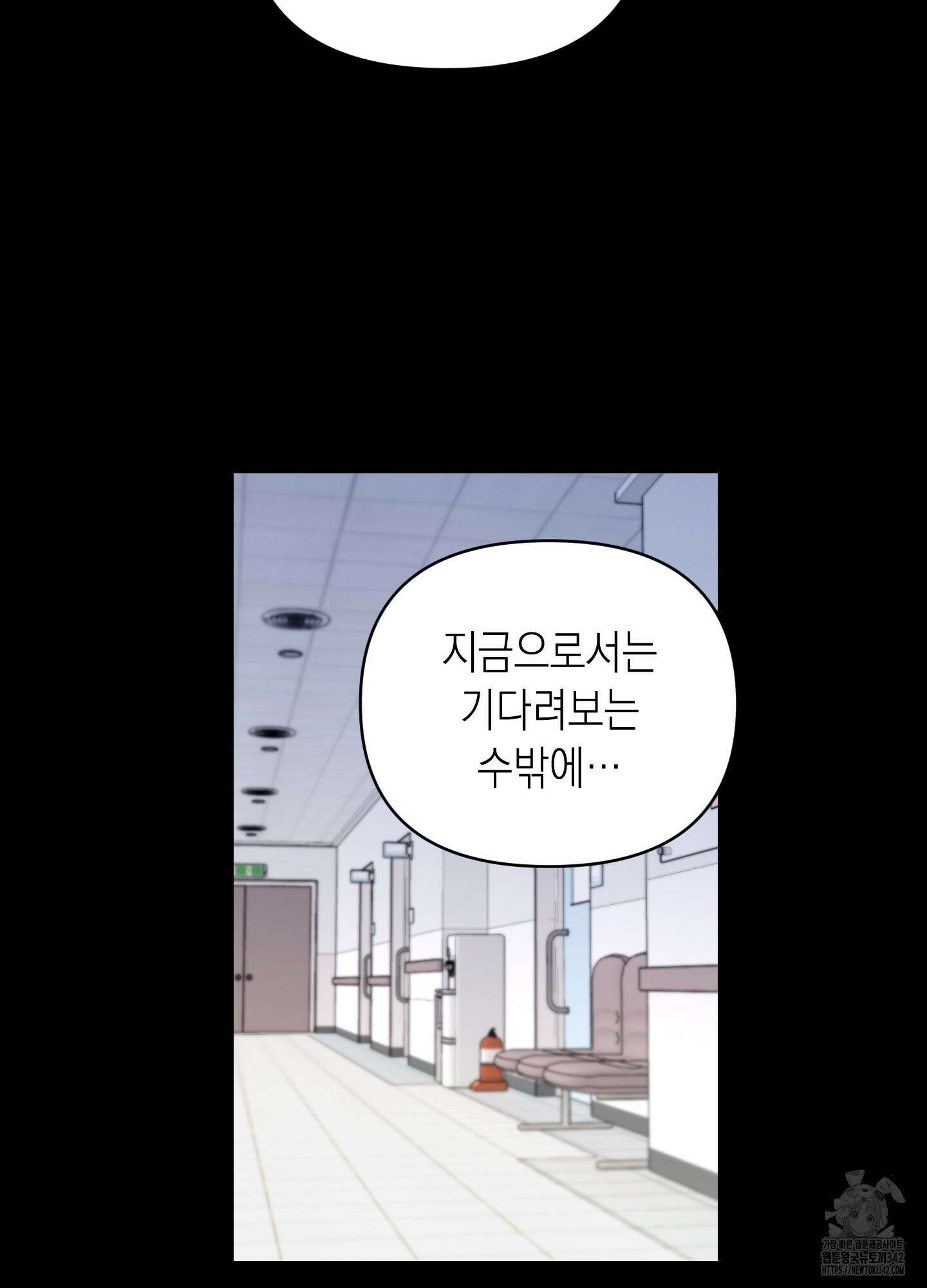 동아리방에 귀신 나온대 37화 6