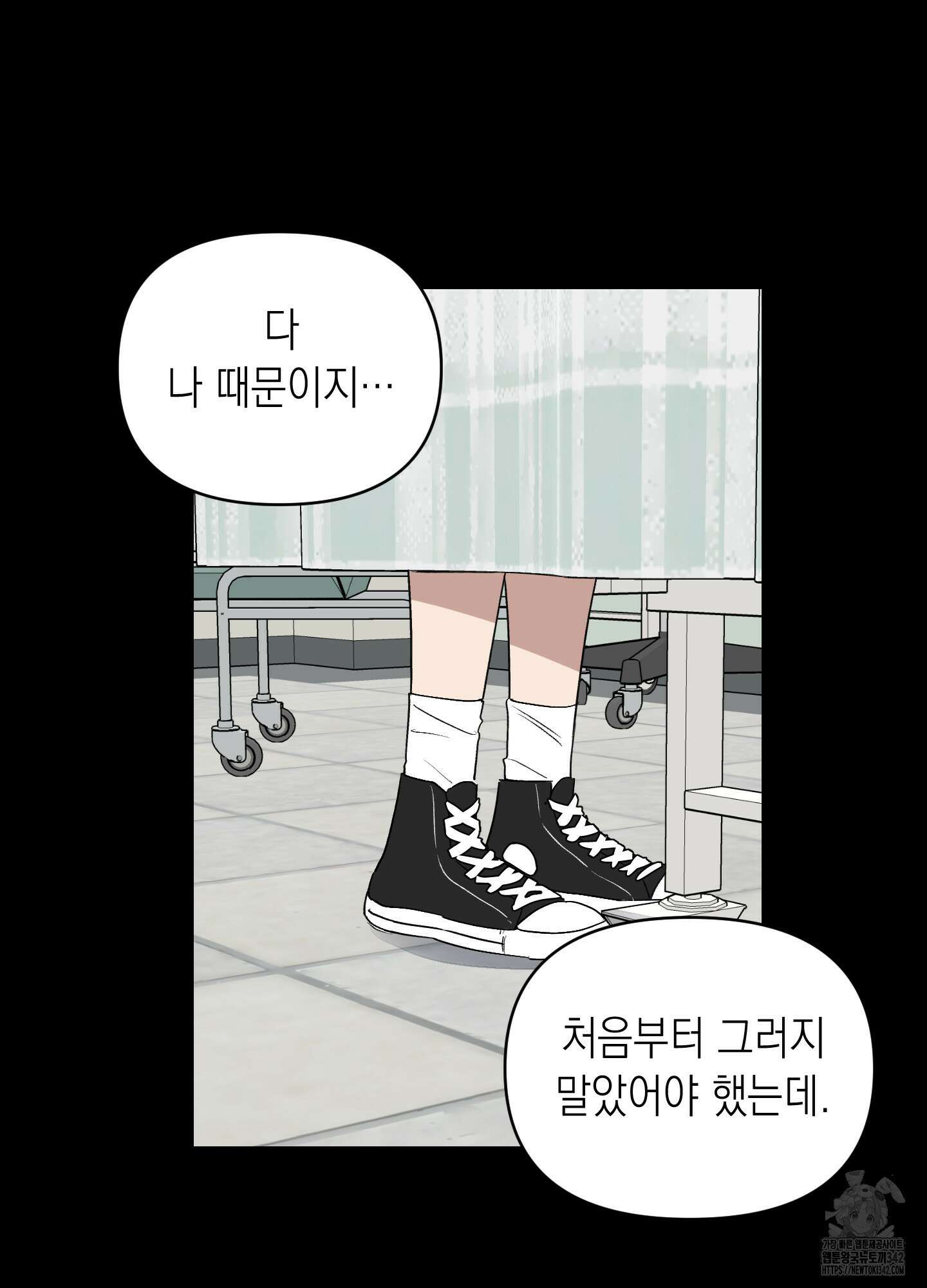 동아리방에 귀신 나온대 37화 10