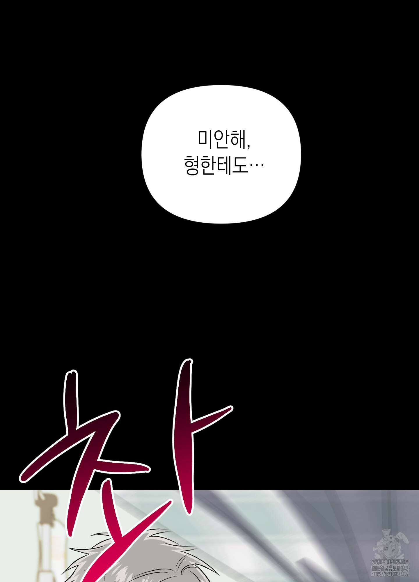 동아리방에 귀신 나온대 37화 11
