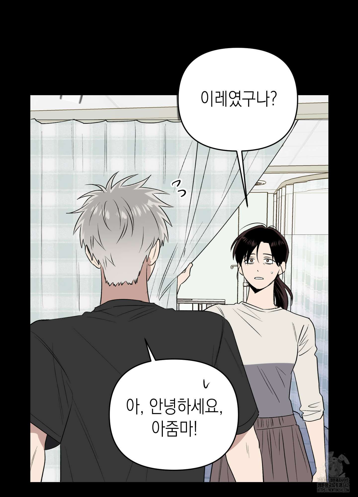 동아리방에 귀신 나온대 37화 14