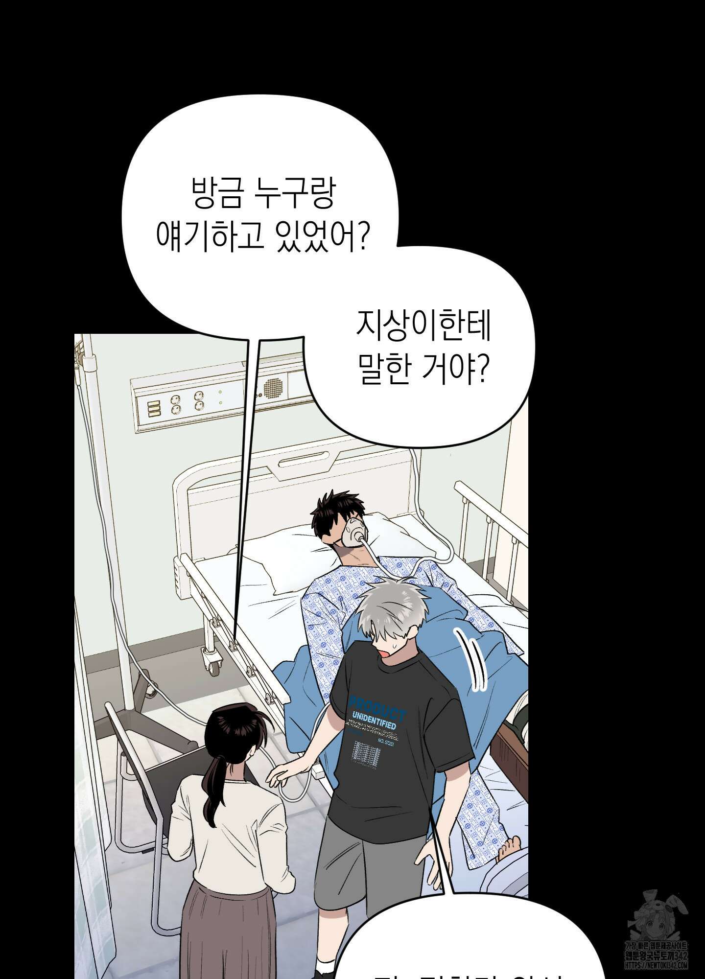 동아리방에 귀신 나온대 37화 15