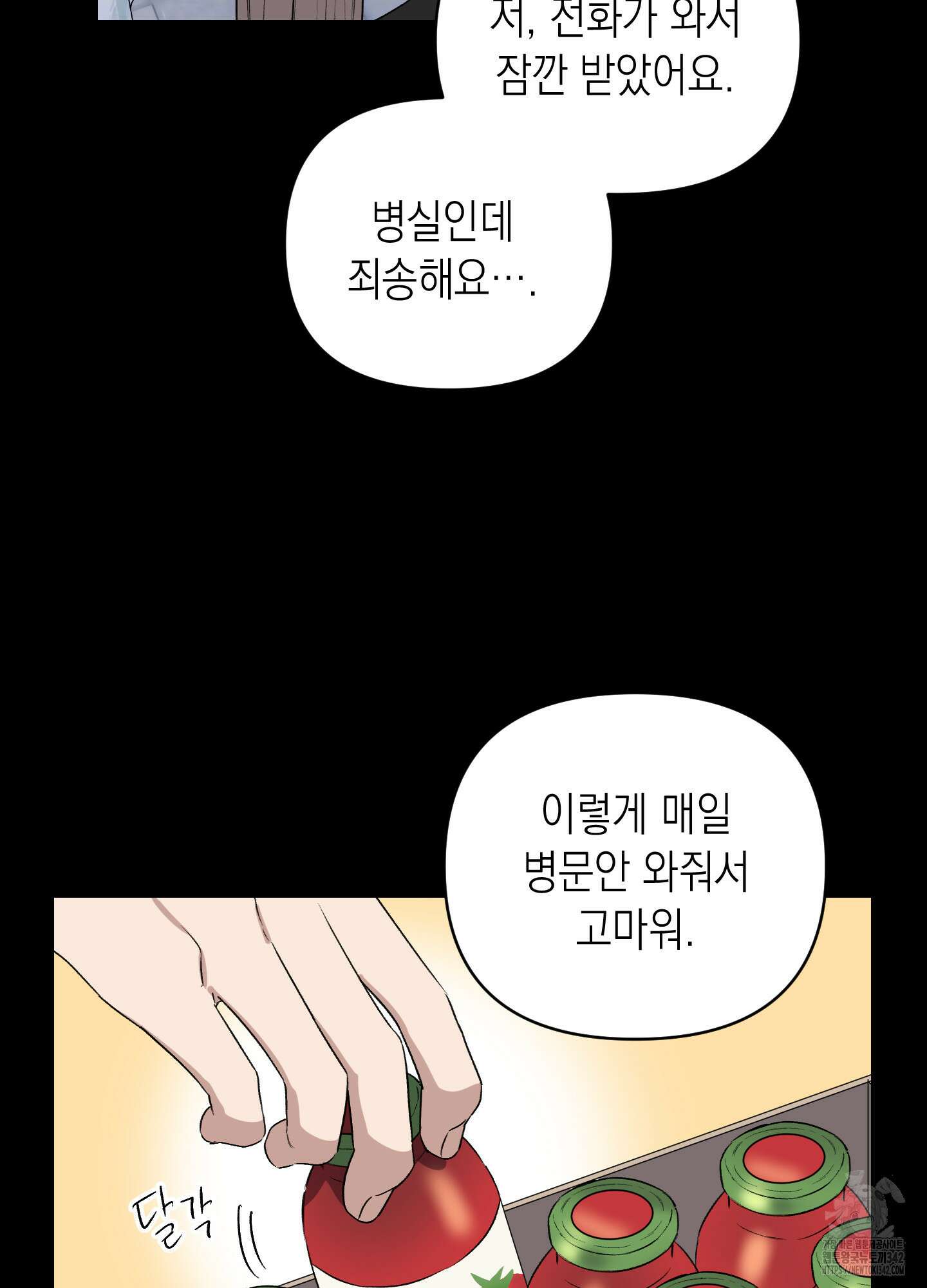동아리방에 귀신 나온대 37화 16