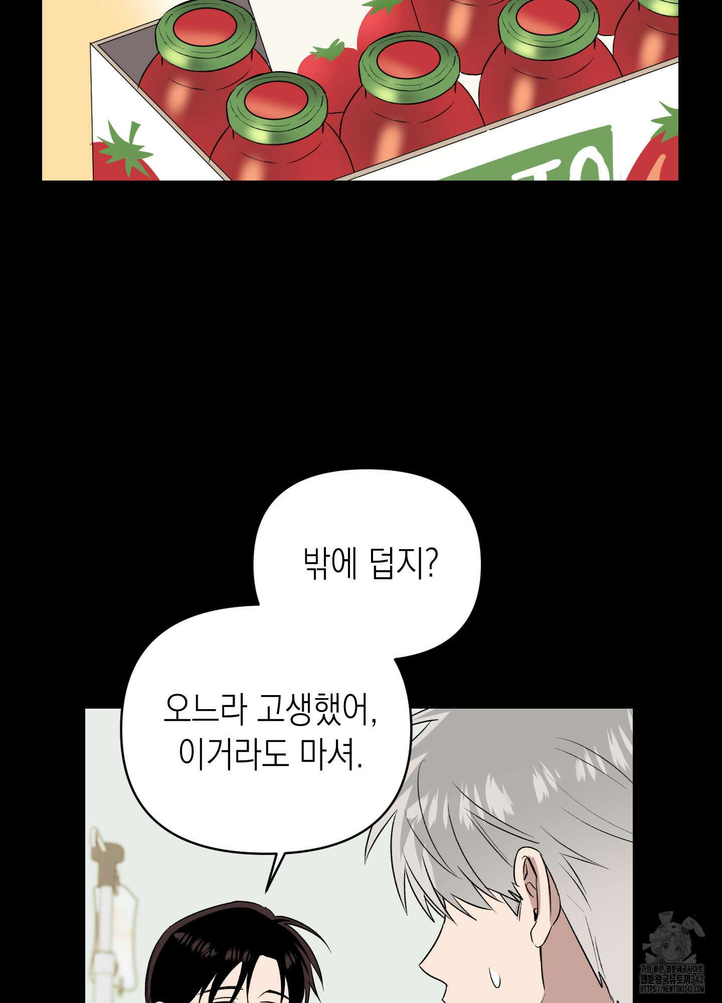 동아리방에 귀신 나온대 37화 17