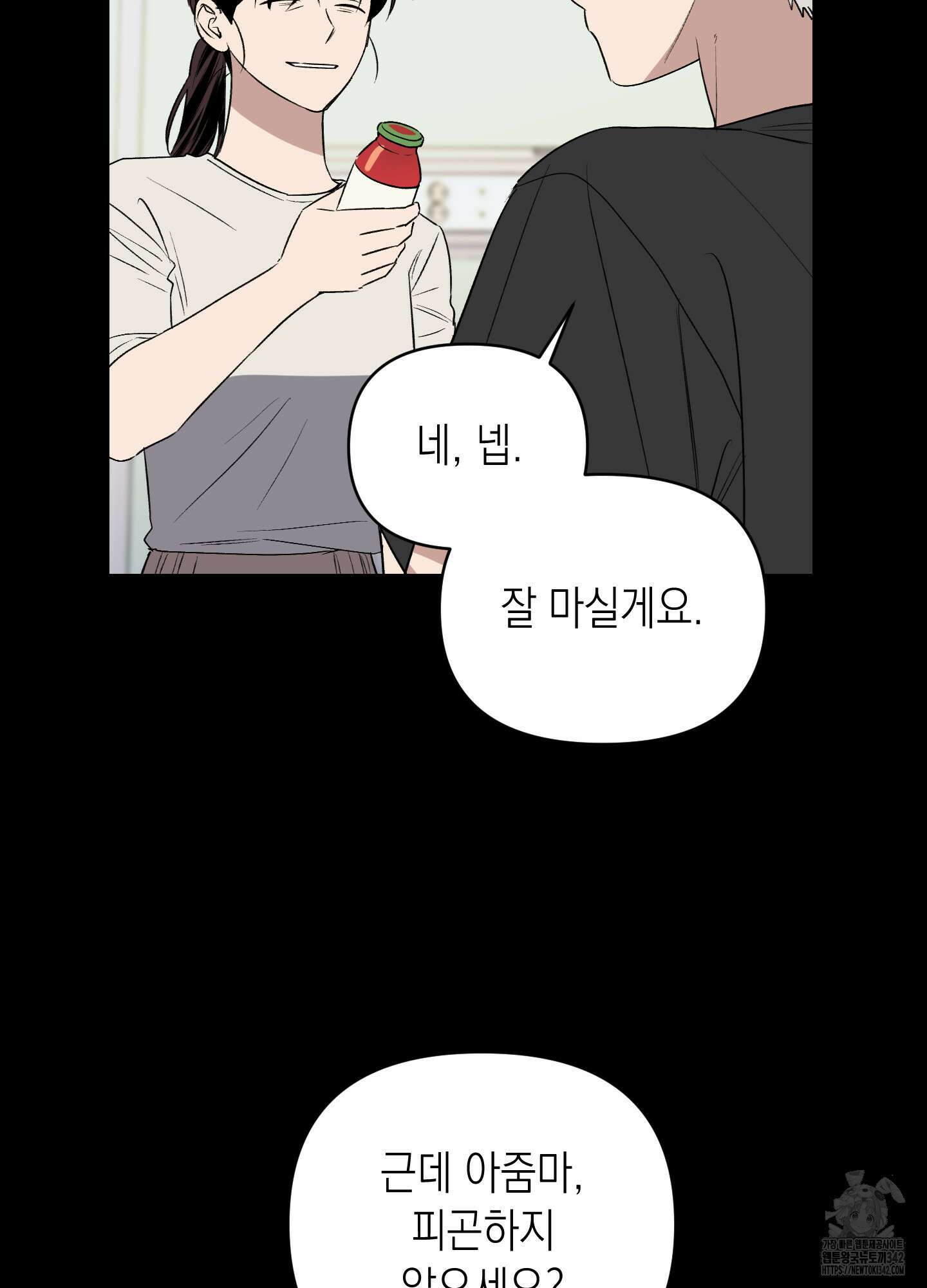 동아리방에 귀신 나온대 37화 18