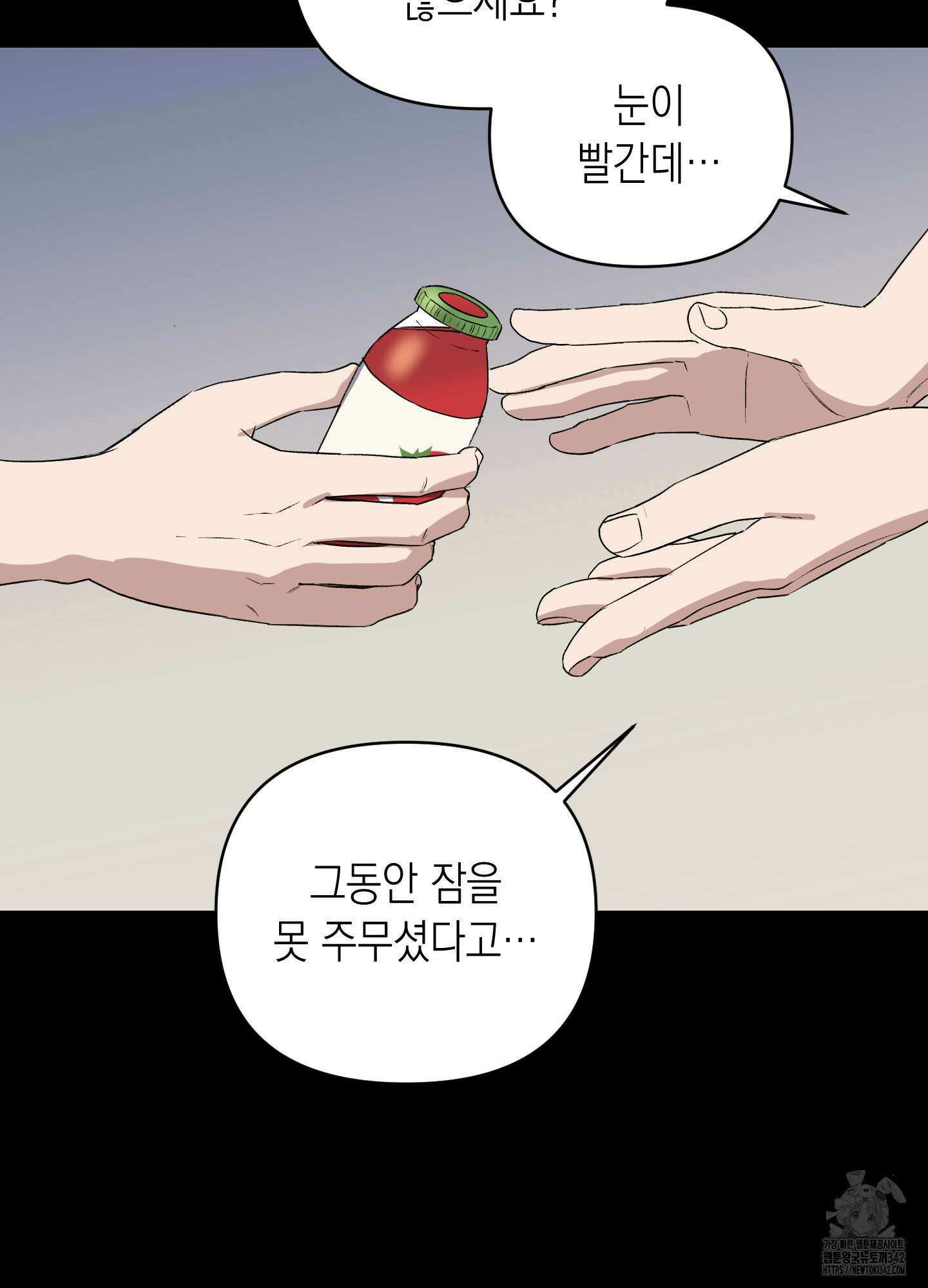 동아리방에 귀신 나온대 37화 19