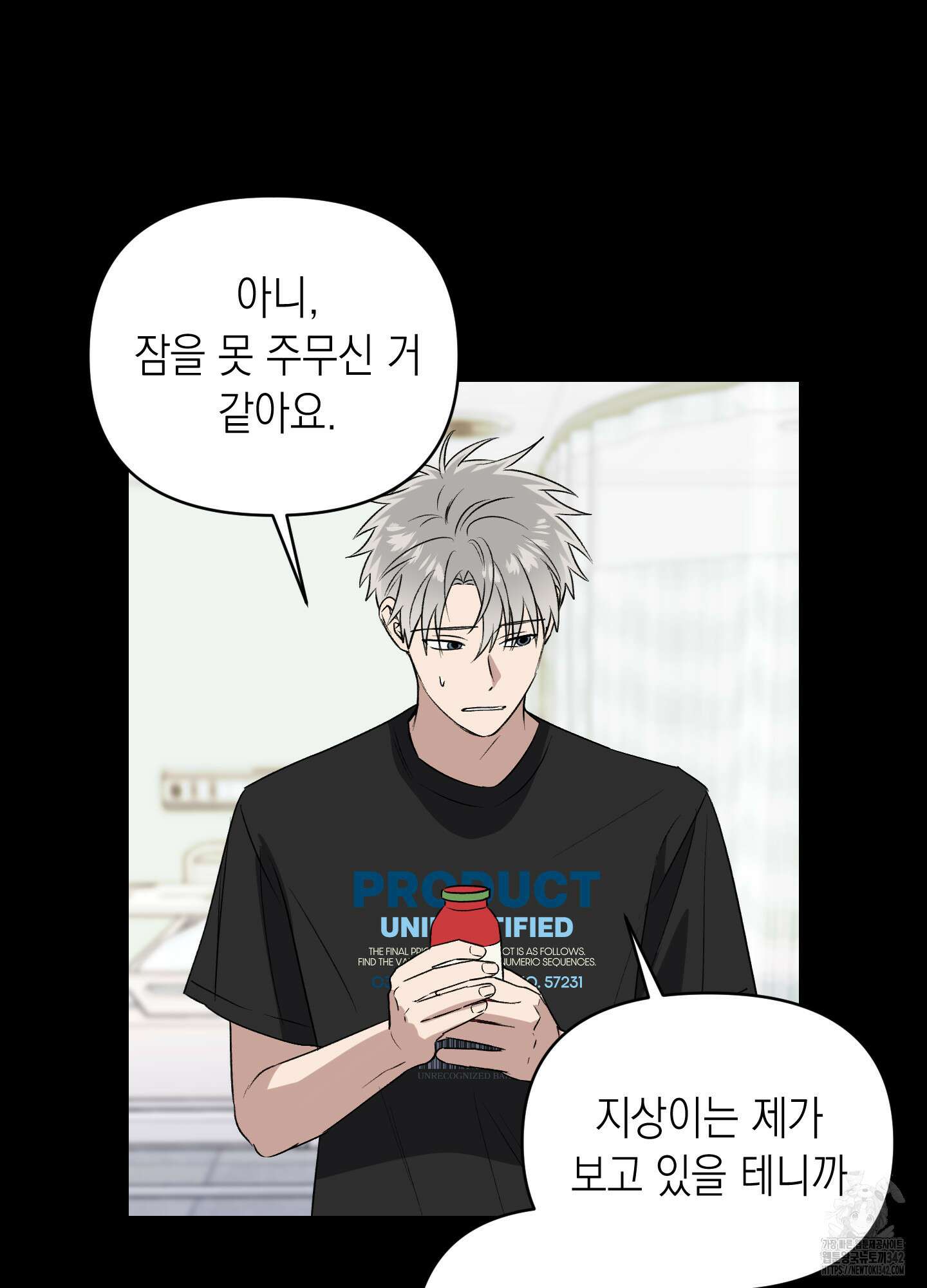 동아리방에 귀신 나온대 37화 20