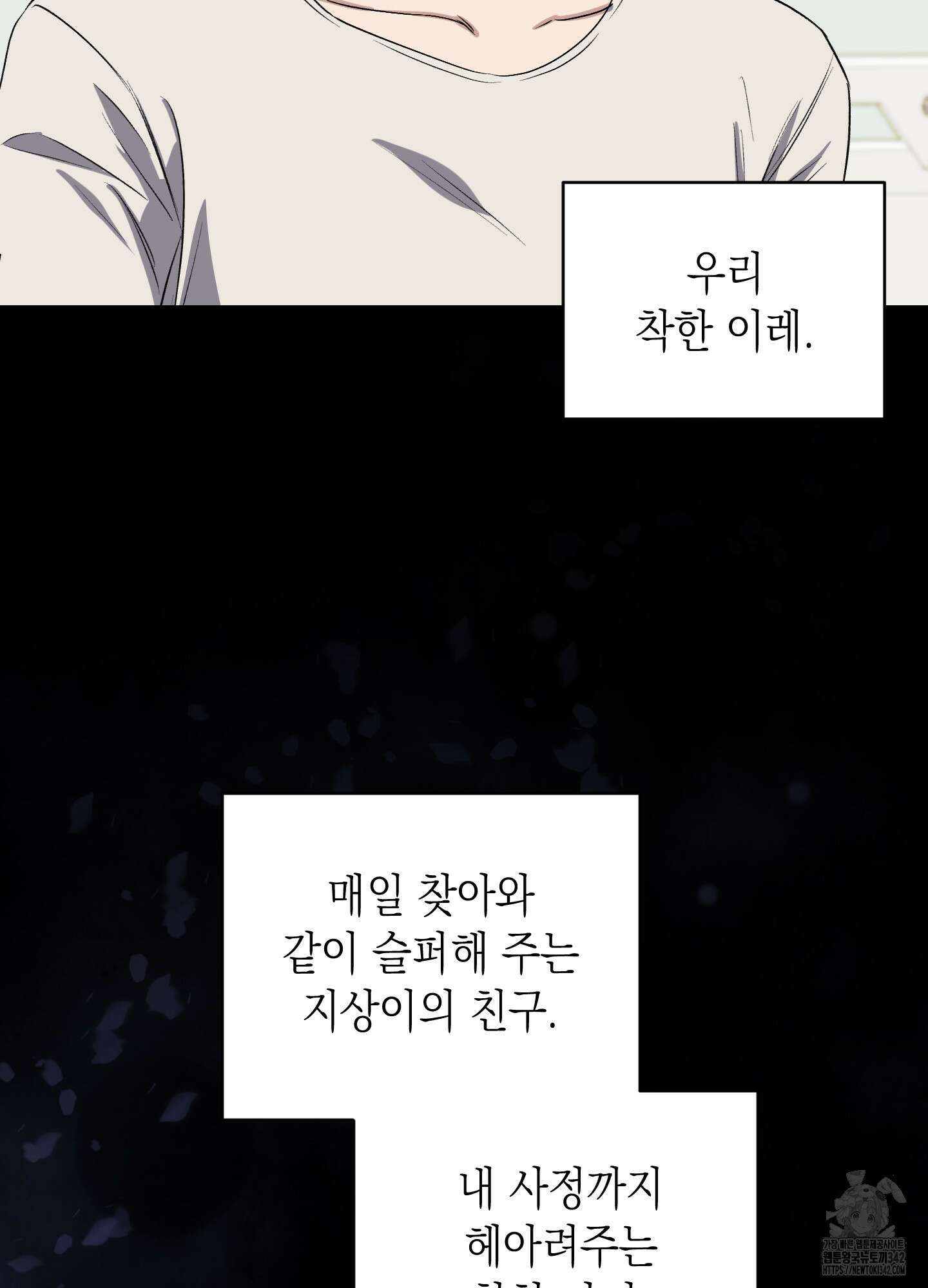 동아리방에 귀신 나온대 37화 22