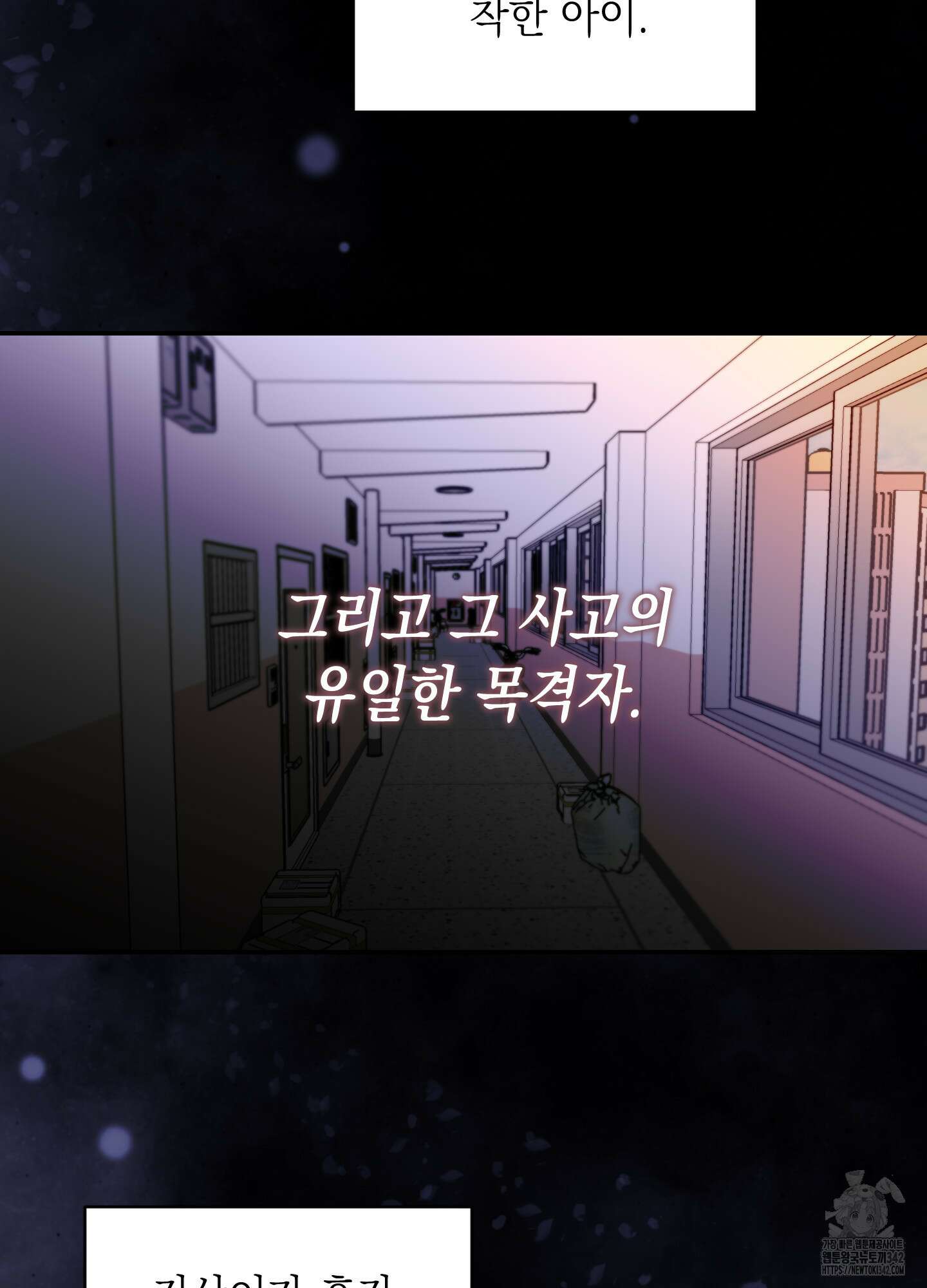 동아리방에 귀신 나온대 37화 23