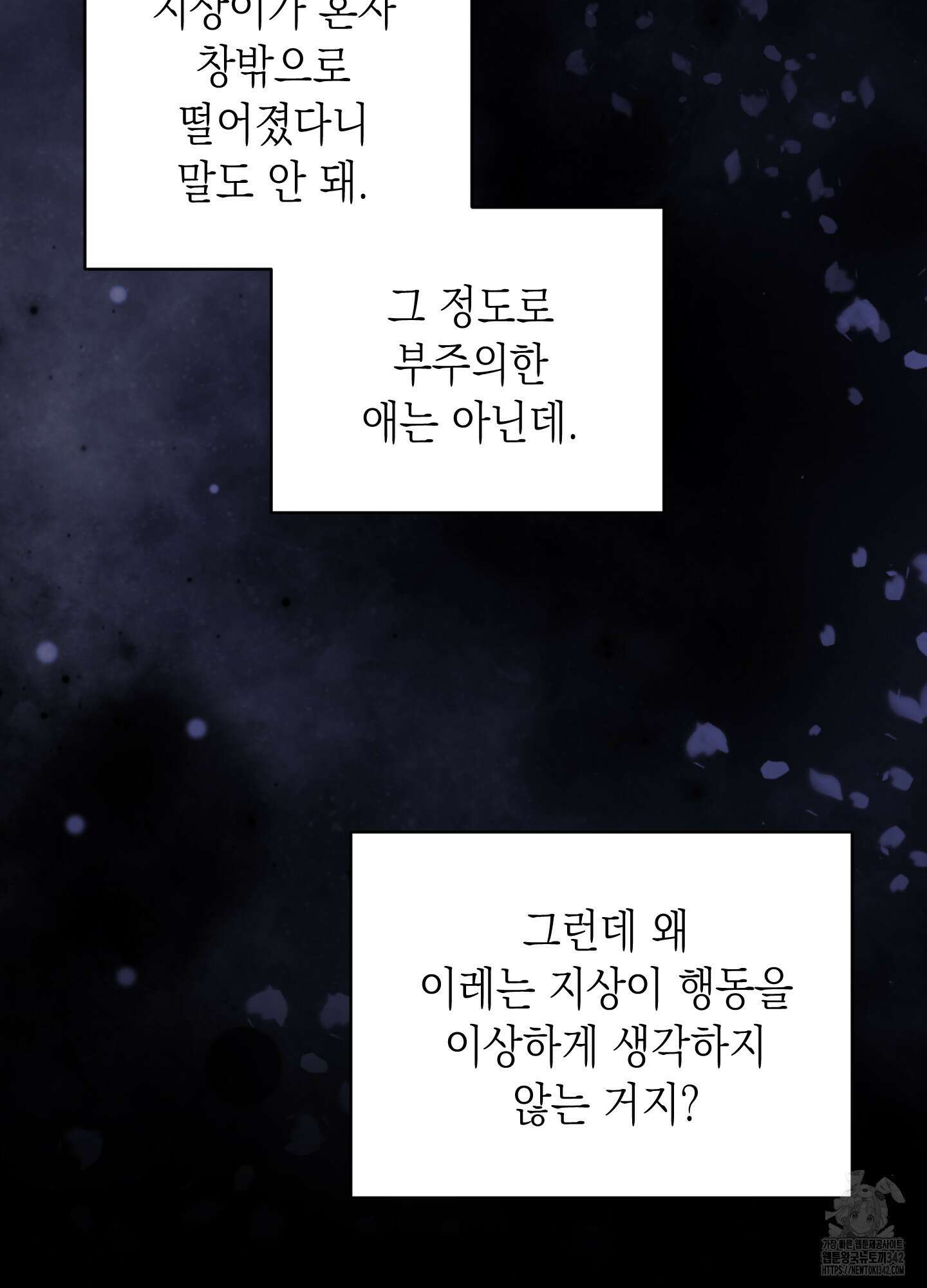 동아리방에 귀신 나온대 37화 24