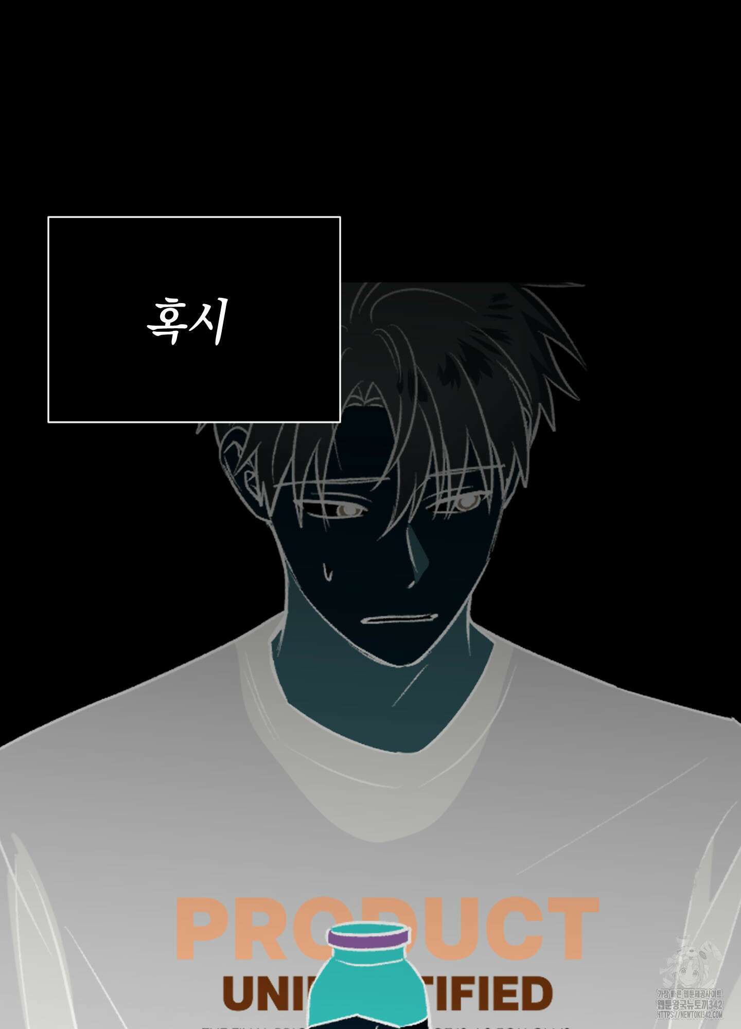 동아리방에 귀신 나온대 37화 25
