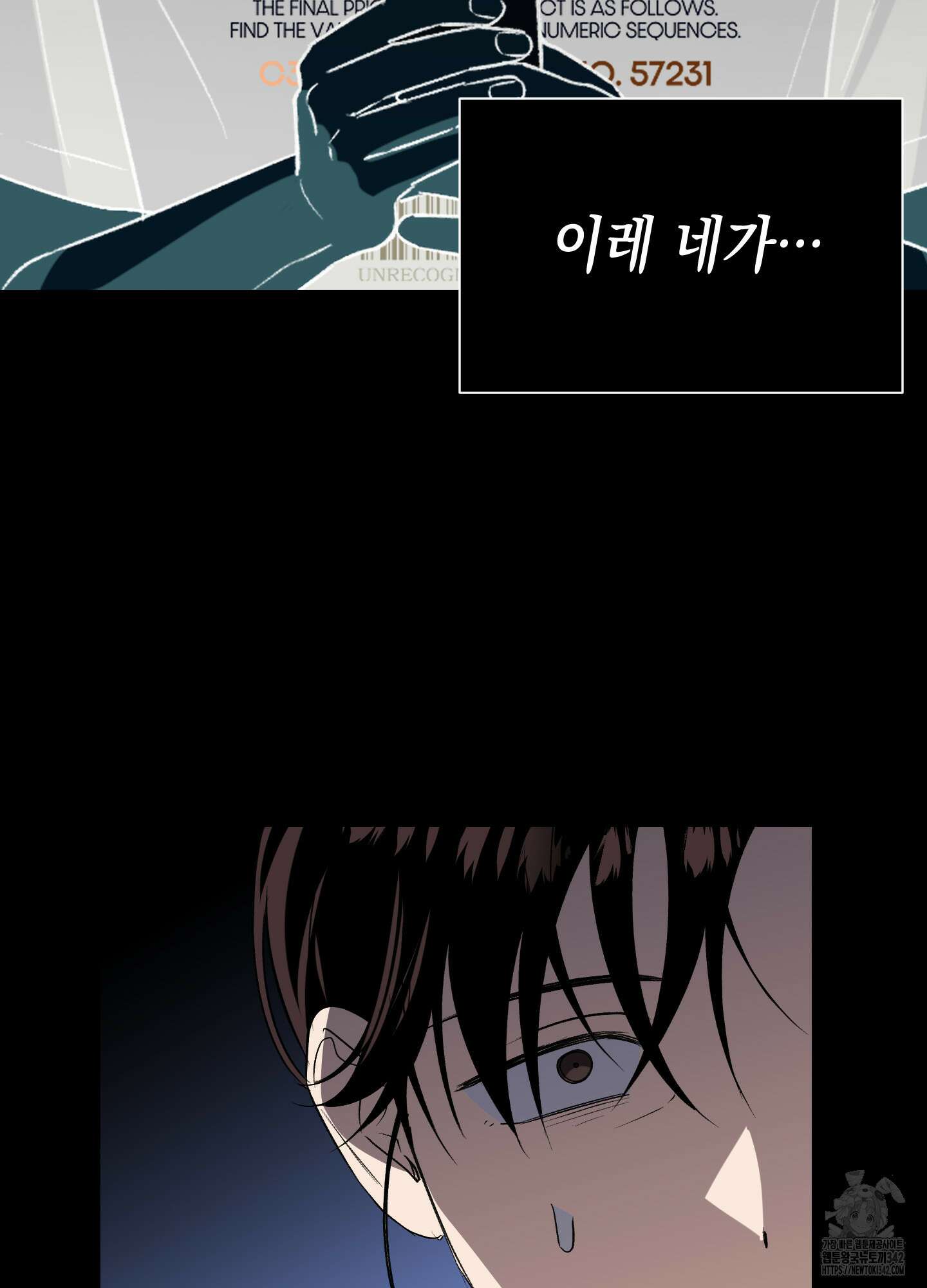 동아리방에 귀신 나온대 37화 26