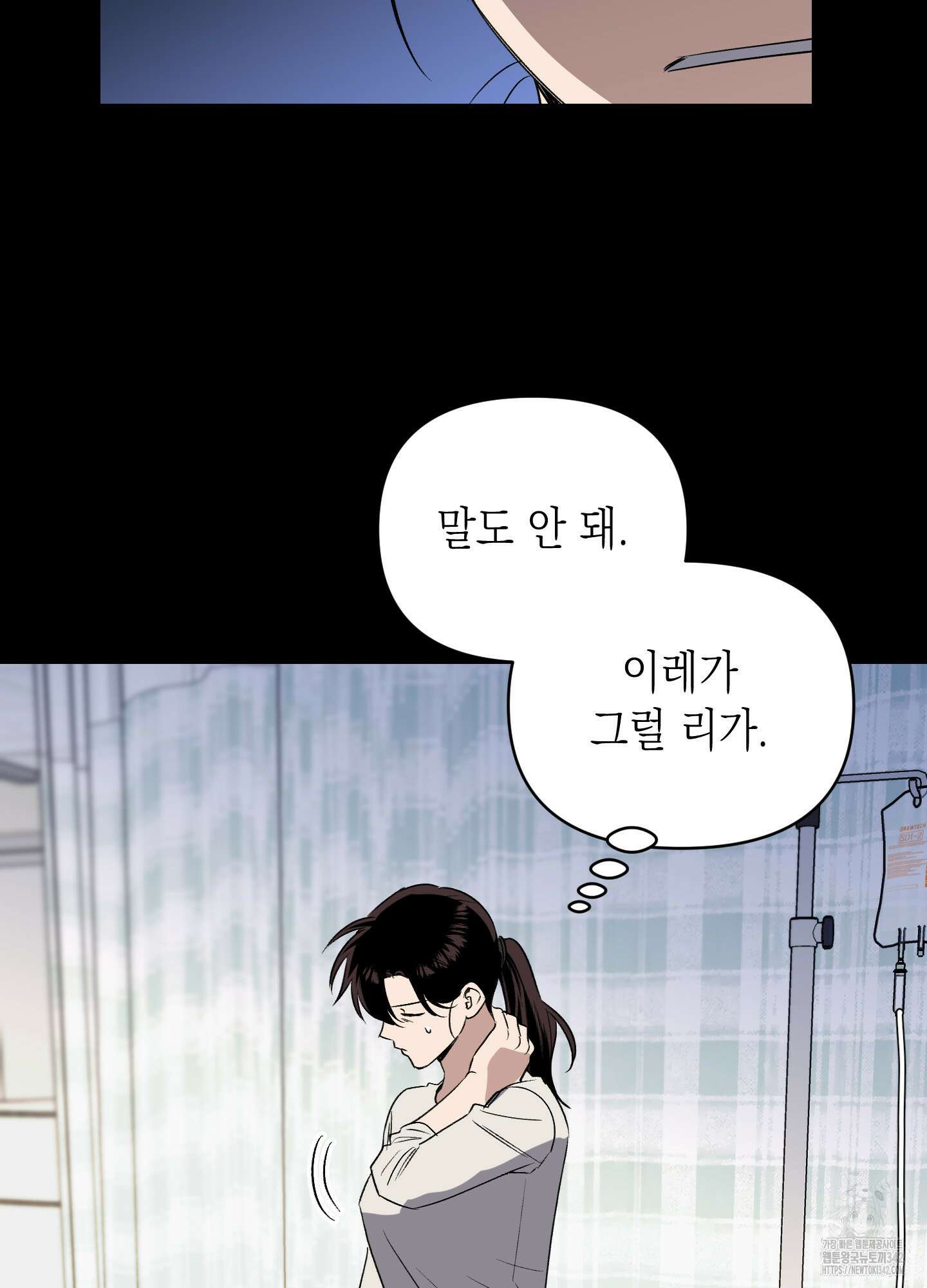 동아리방에 귀신 나온대 37화 27