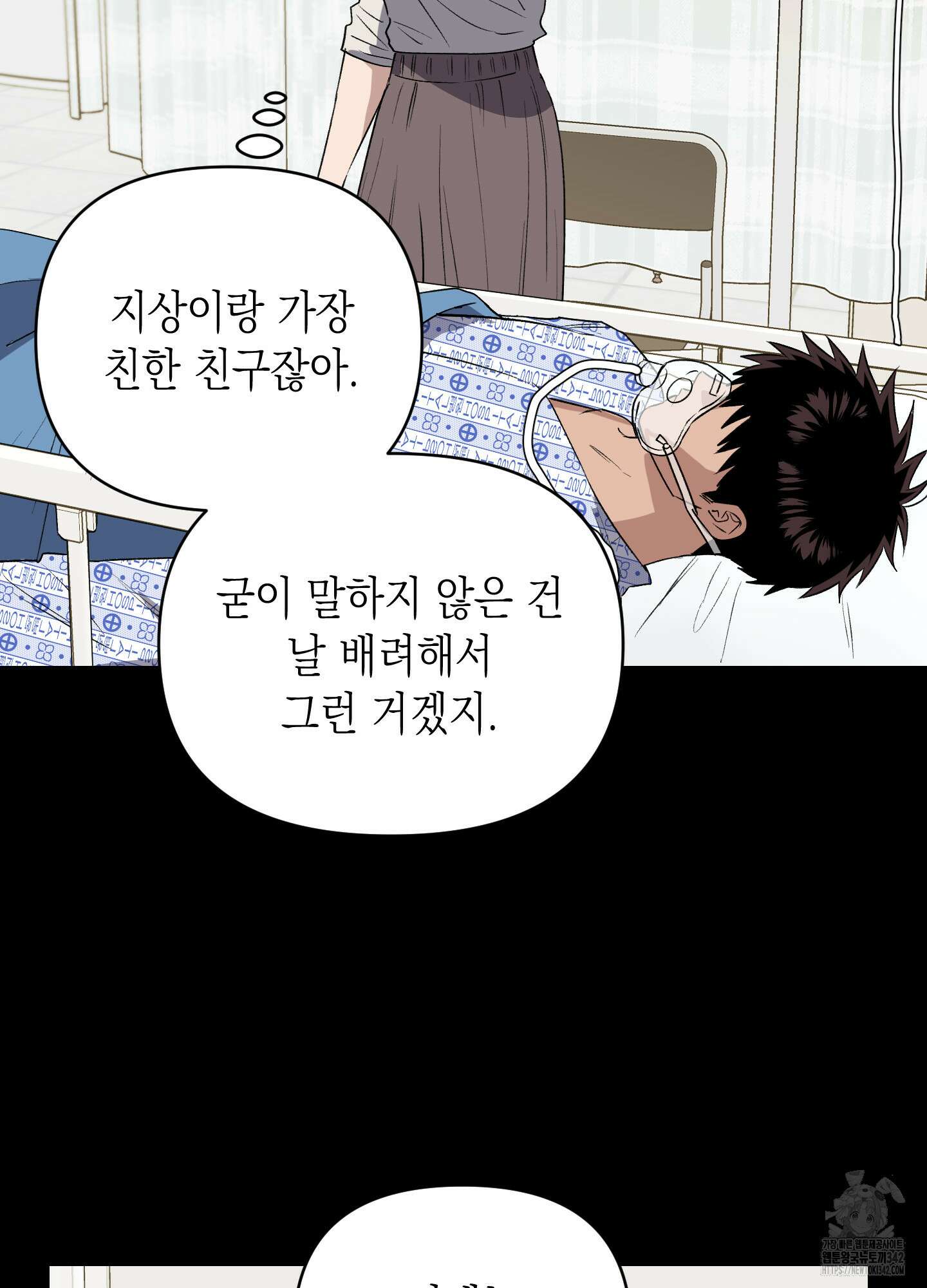 동아리방에 귀신 나온대 37화 28