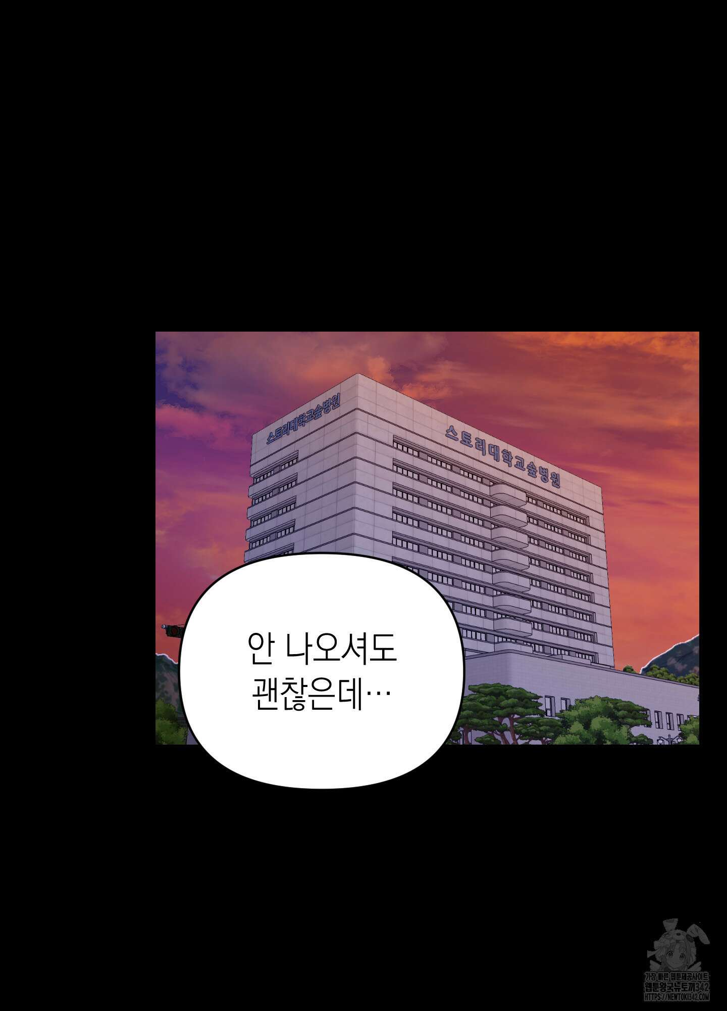 동아리방에 귀신 나온대 37화 30
