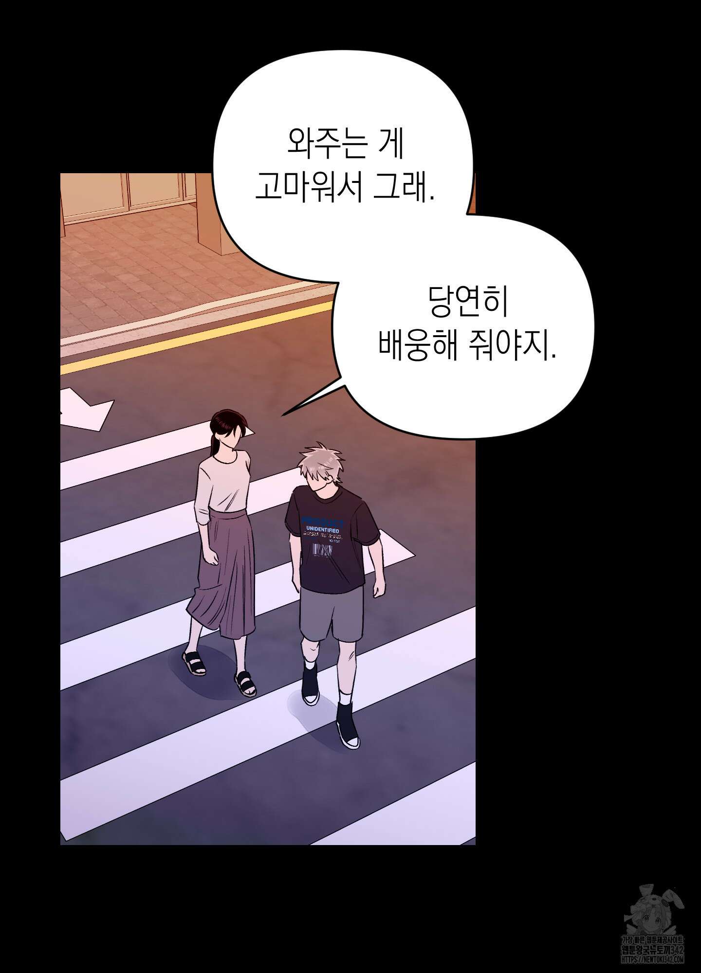 동아리방에 귀신 나온대 37화 31
