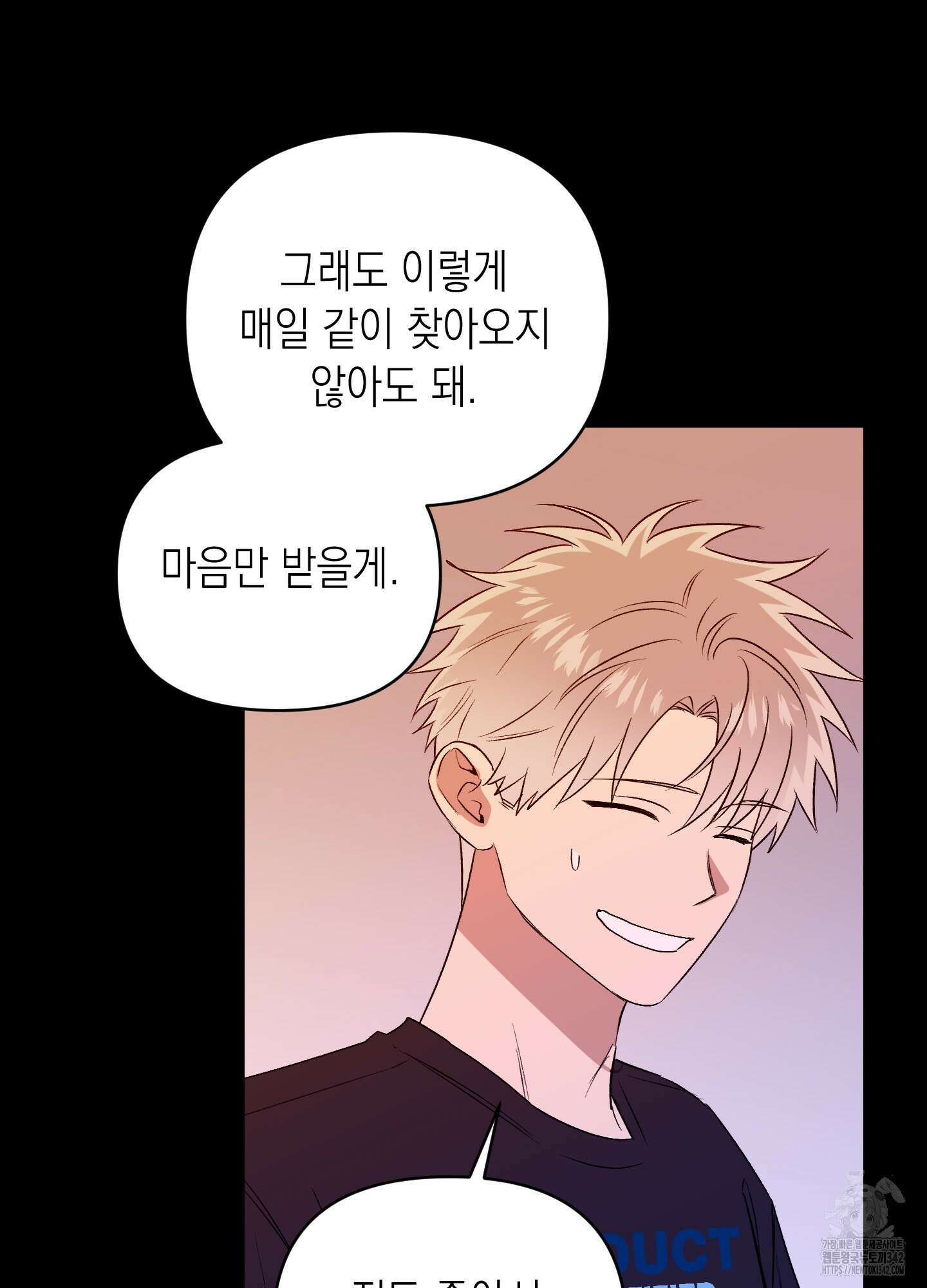 동아리방에 귀신 나온대 37화 32