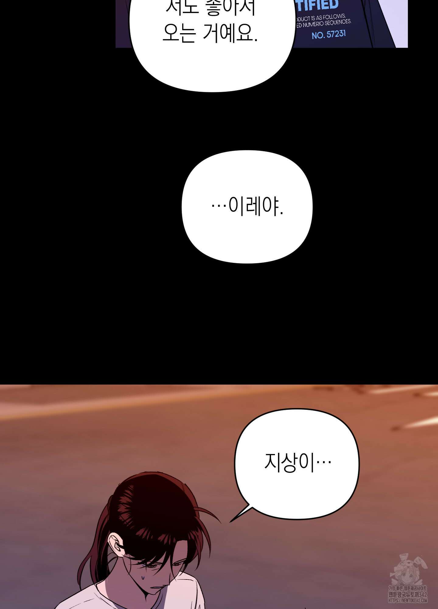 동아리방에 귀신 나온대 37화 33