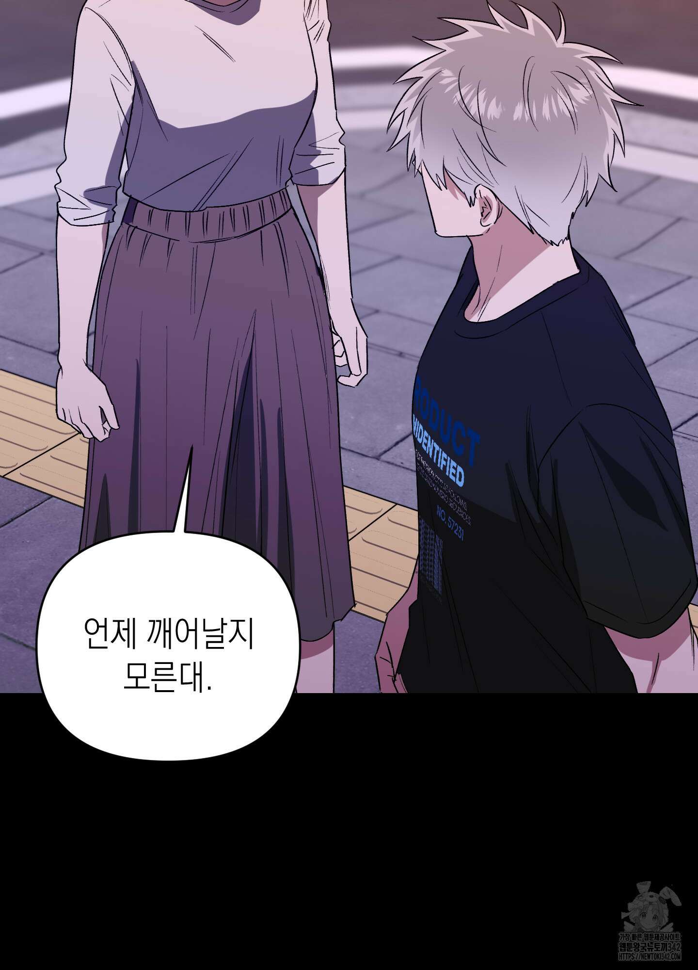 동아리방에 귀신 나온대 37화 34