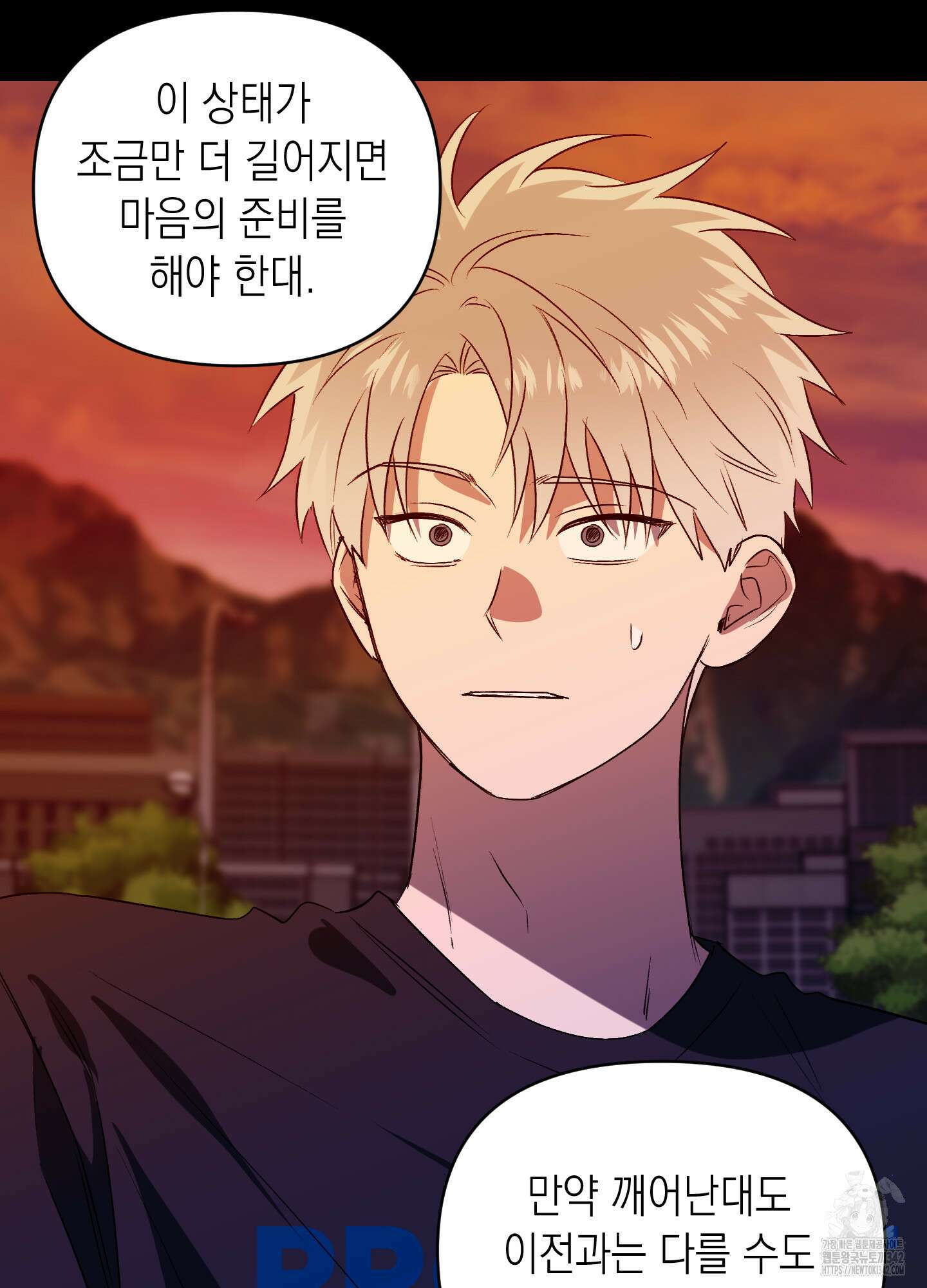 동아리방에 귀신 나온대 37화 35