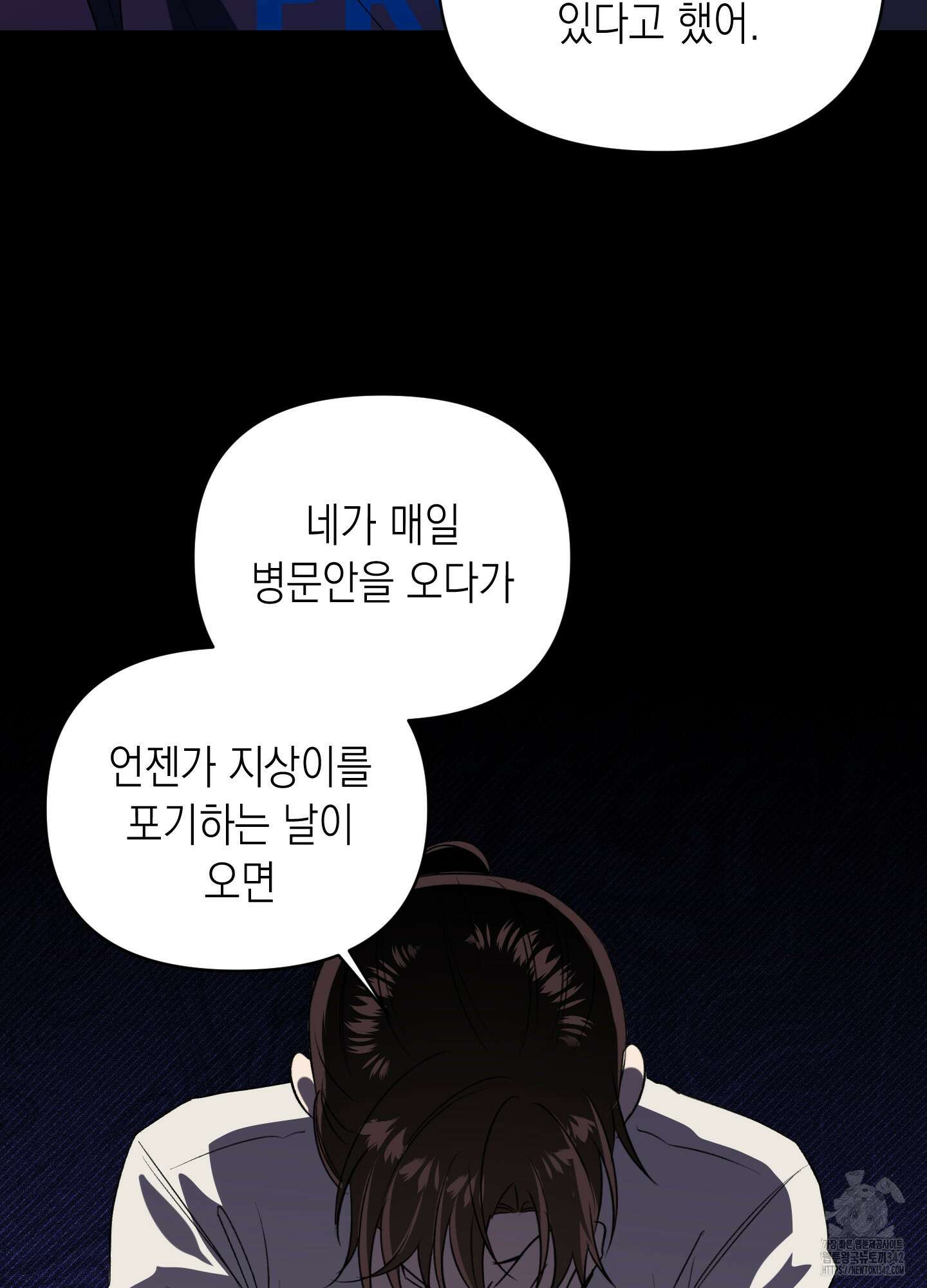 동아리방에 귀신 나온대 37화 36