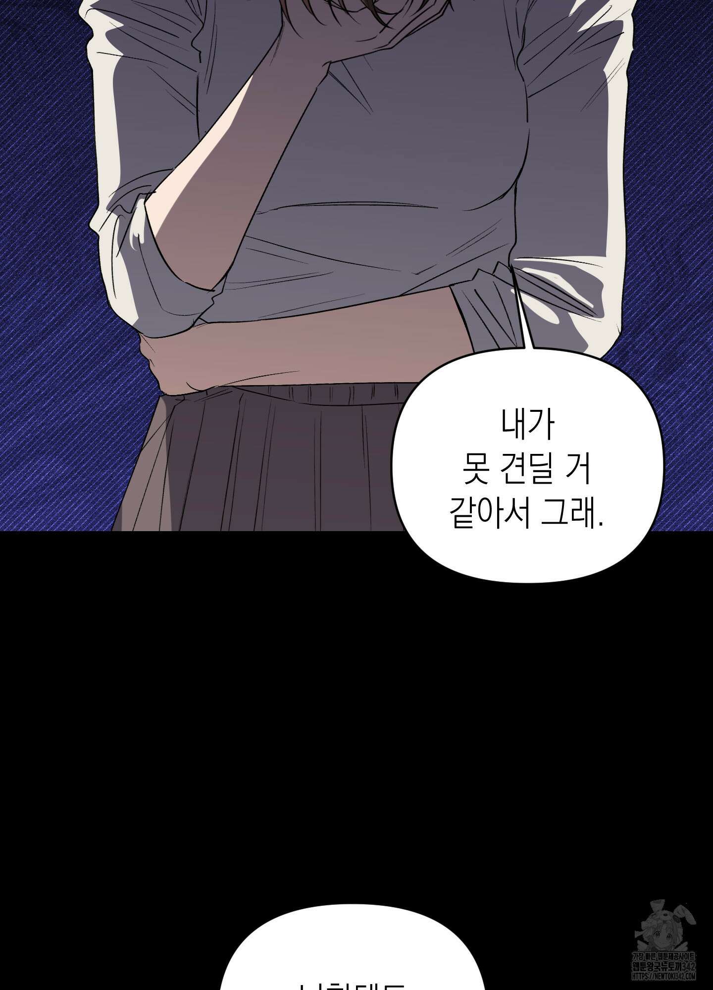 동아리방에 귀신 나온대 37화 37
