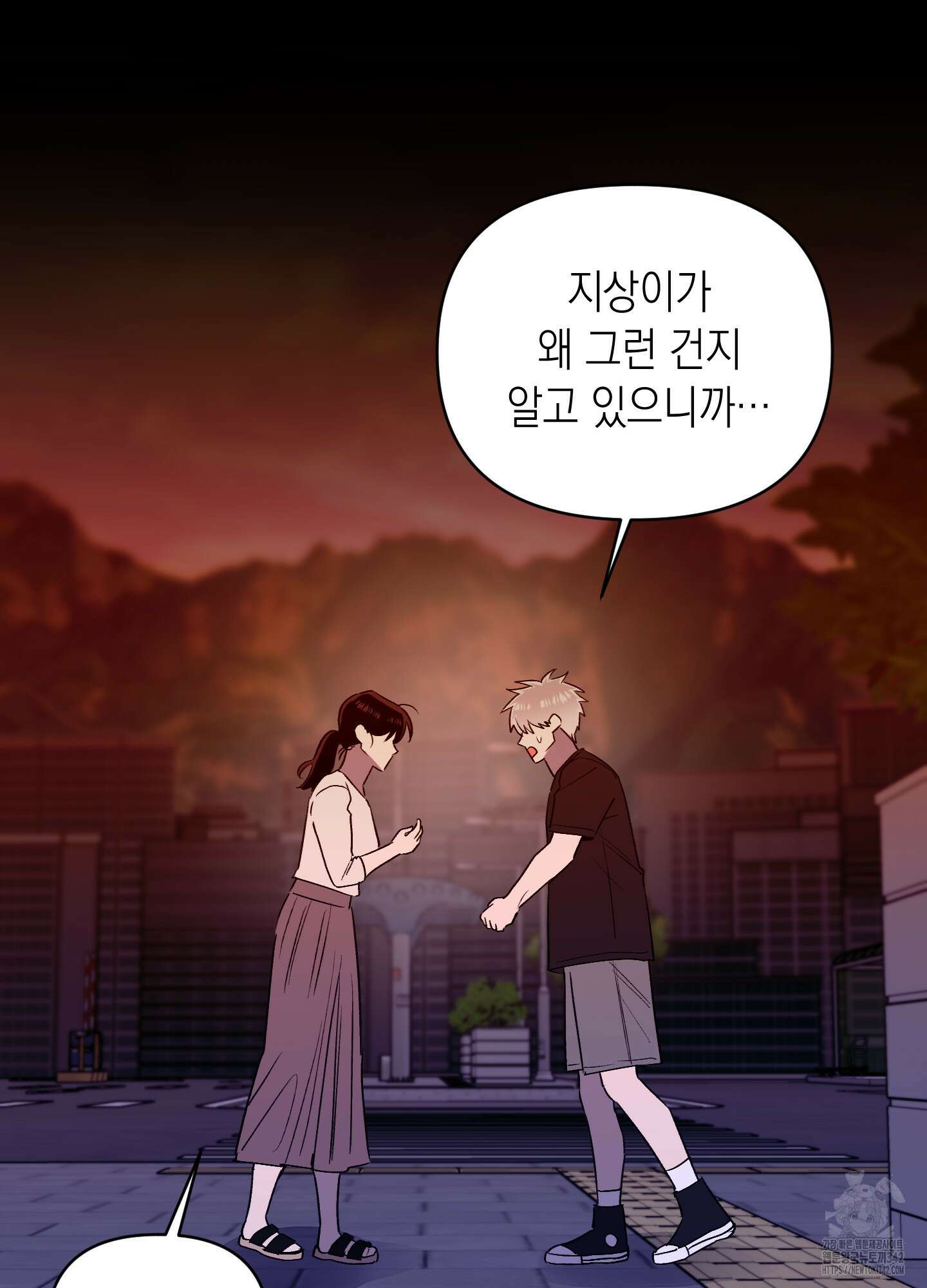 동아리방에 귀신 나온대 37화 40